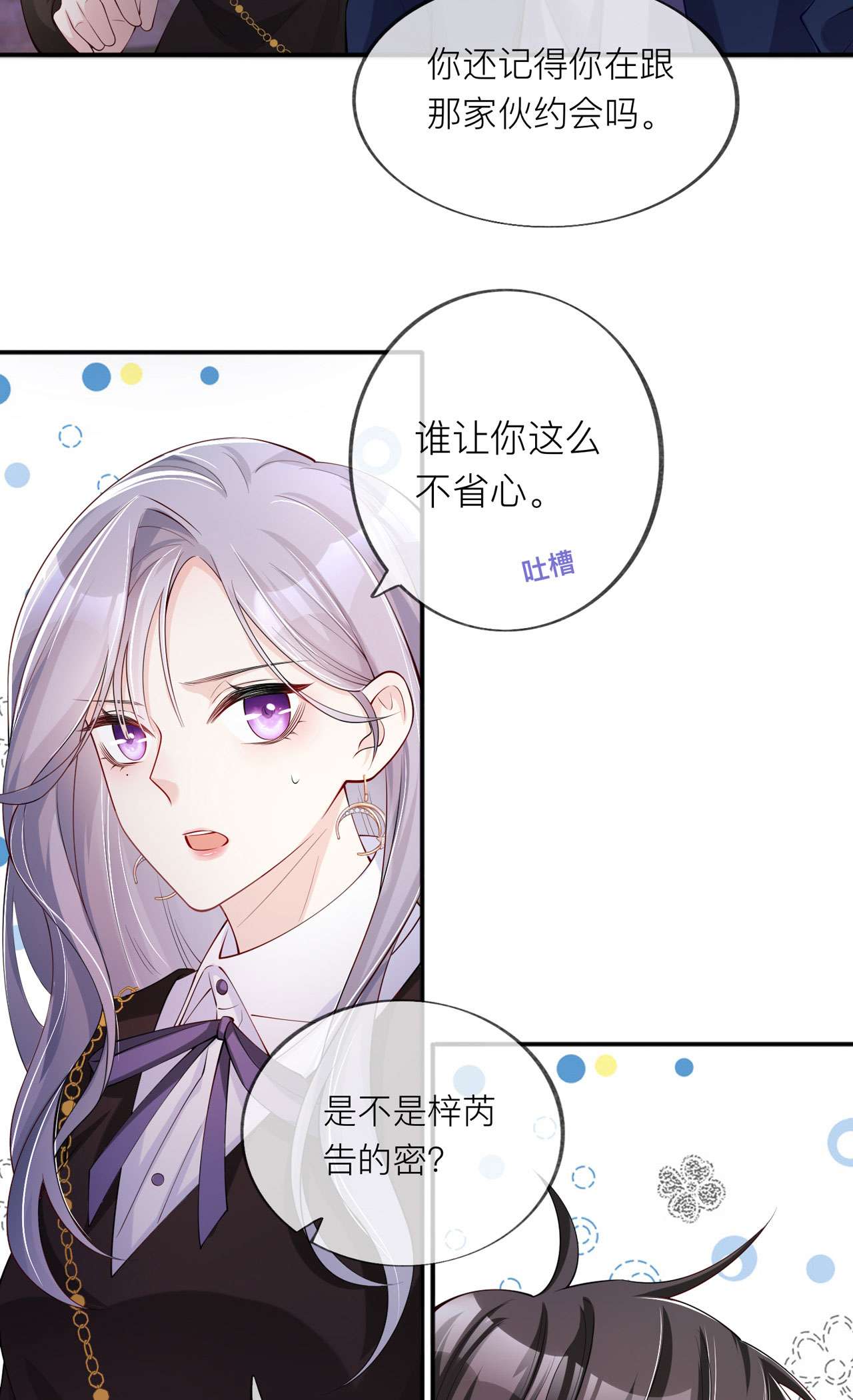 星与星的距离31 一起话家