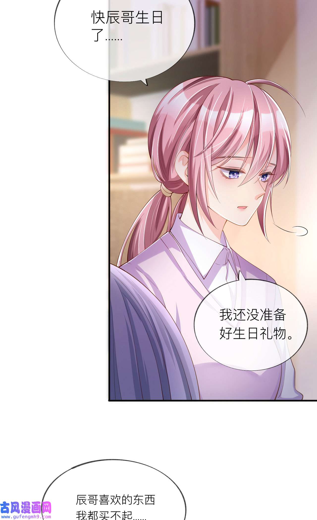 星与星的距离33 生日快乐