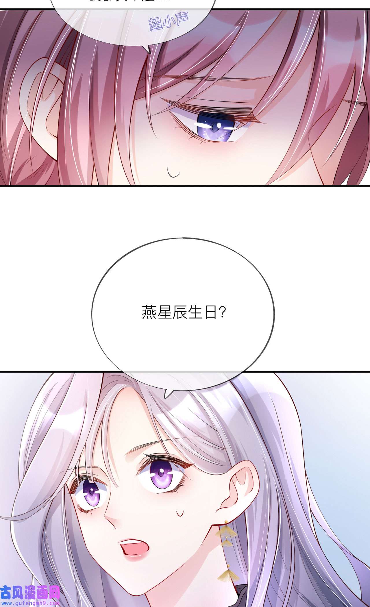 星与星的距离33 生日快乐