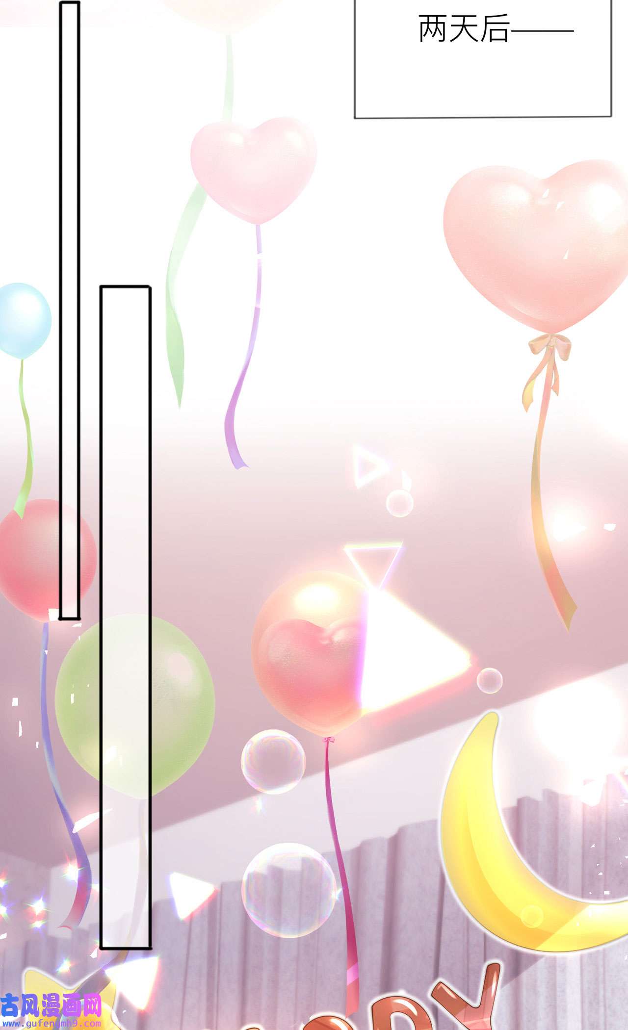 星与星的距离33 生日快乐