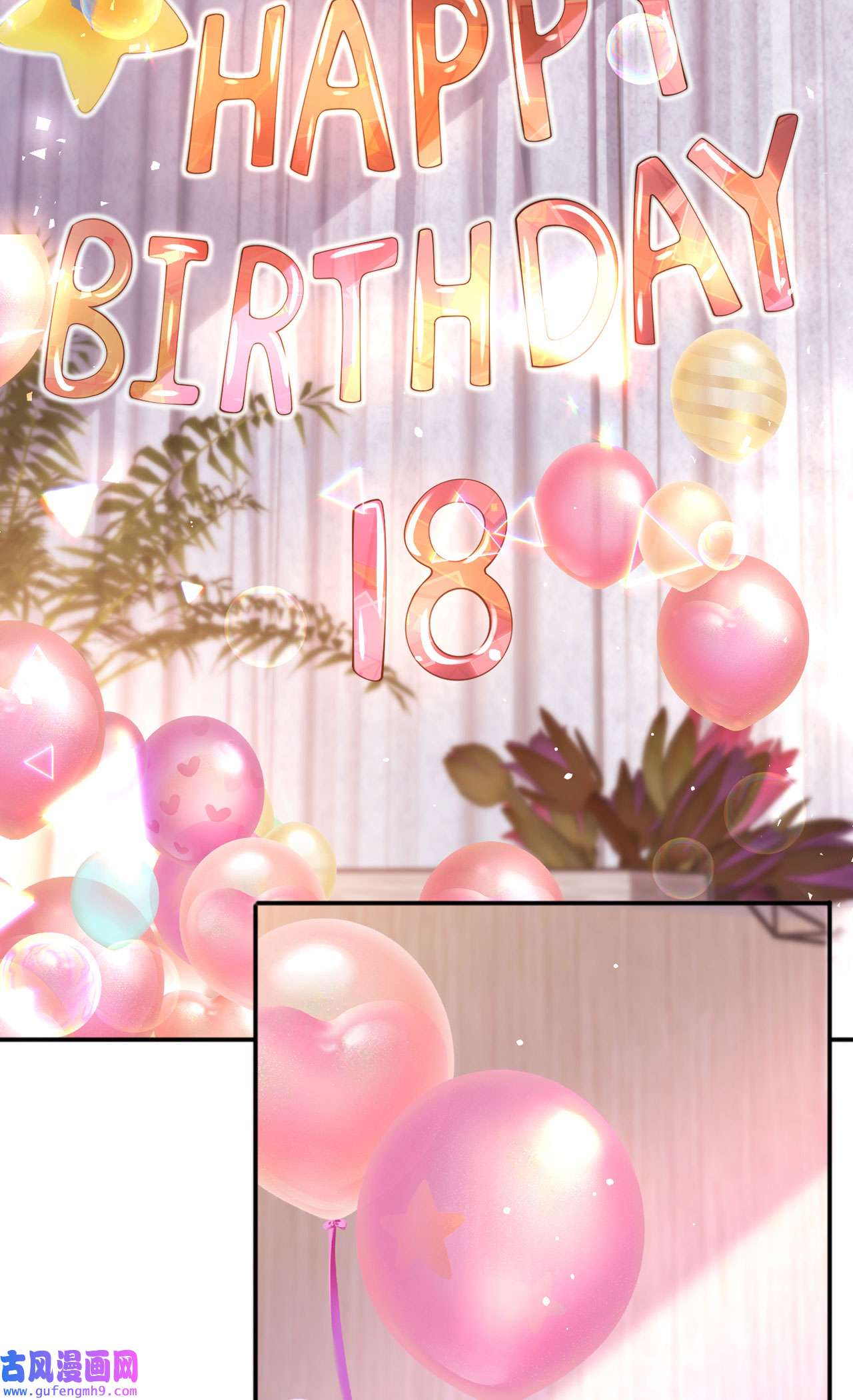 星与星的距离33 生日快乐