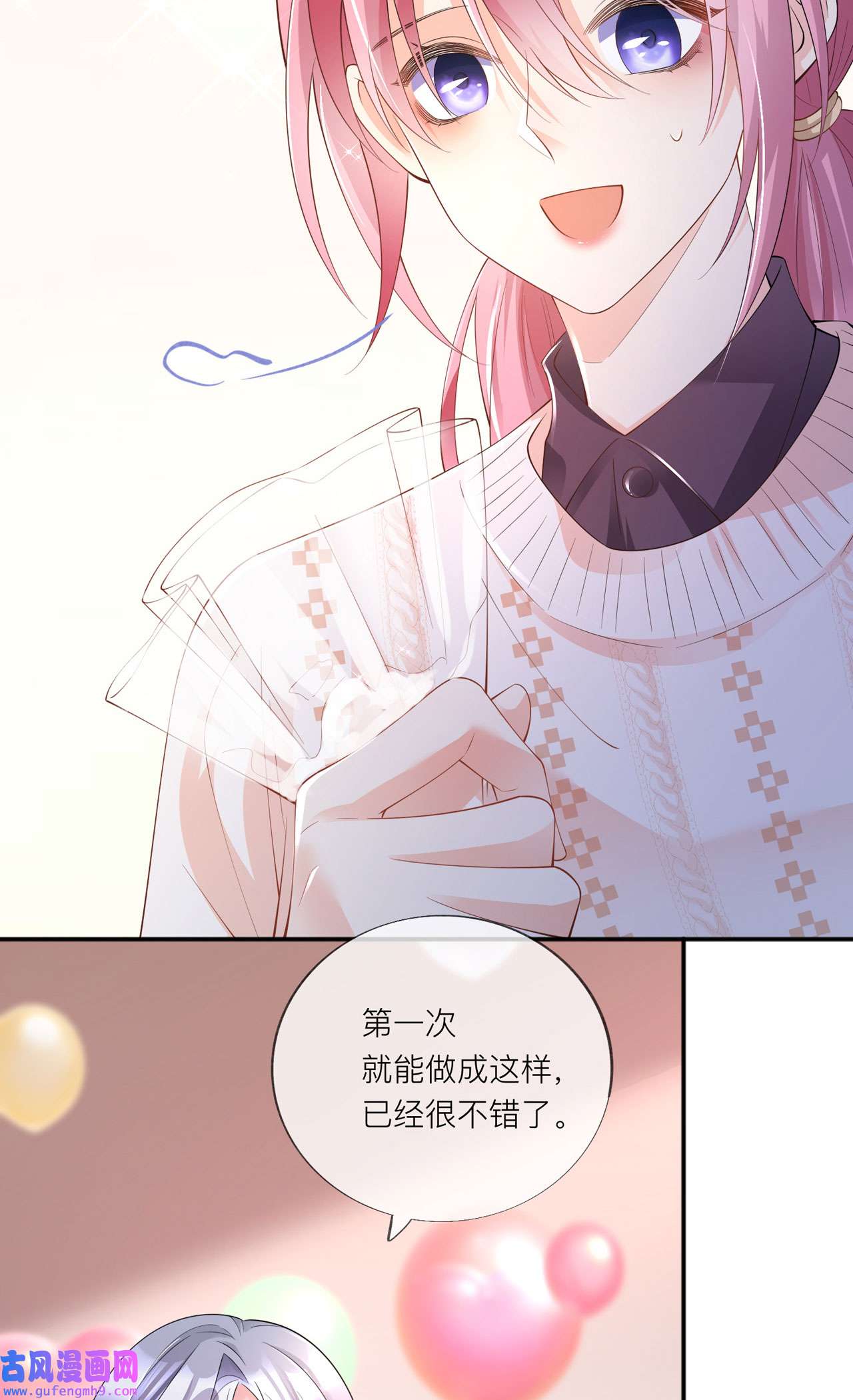 星与星的距离33 生日快乐