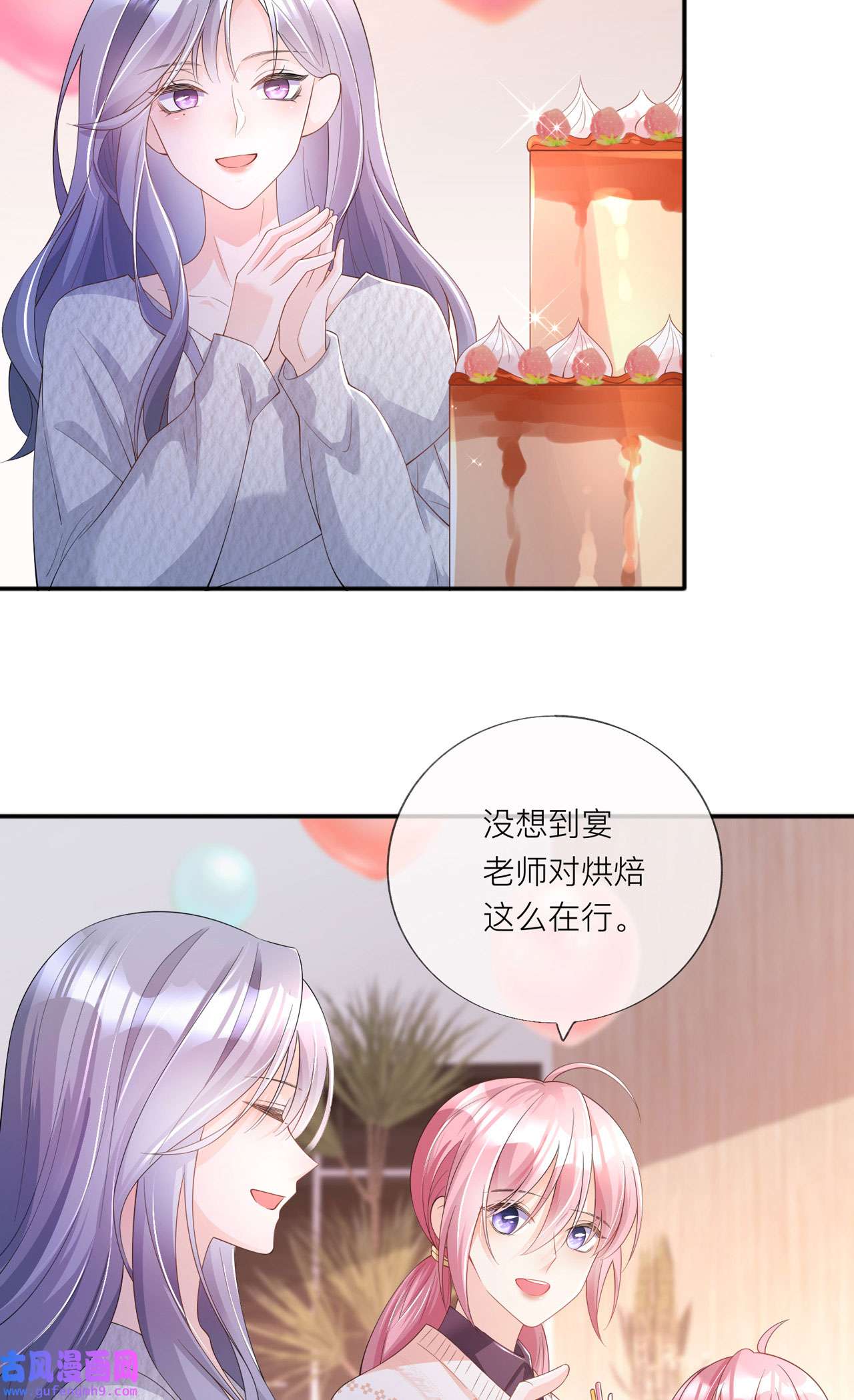 星与星的距离33 生日快乐