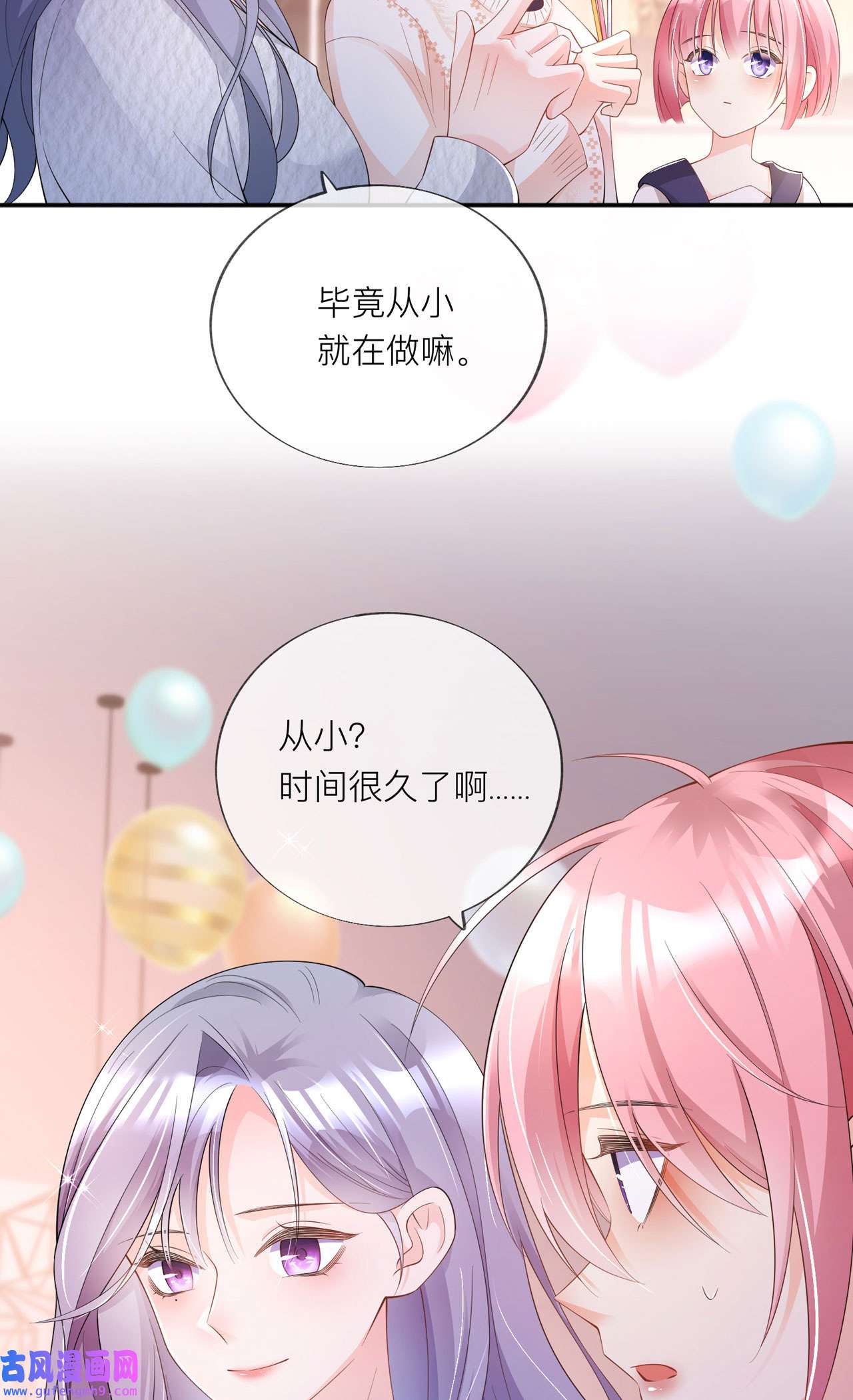星与星的距离33 生日快乐