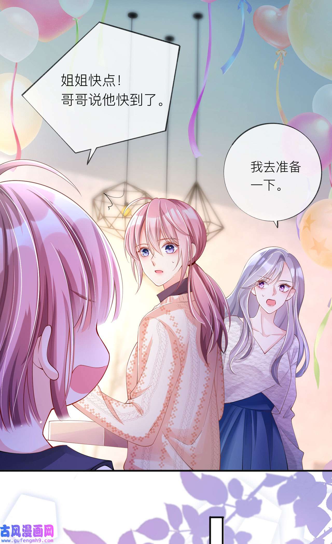 星与星的距离33 生日快乐