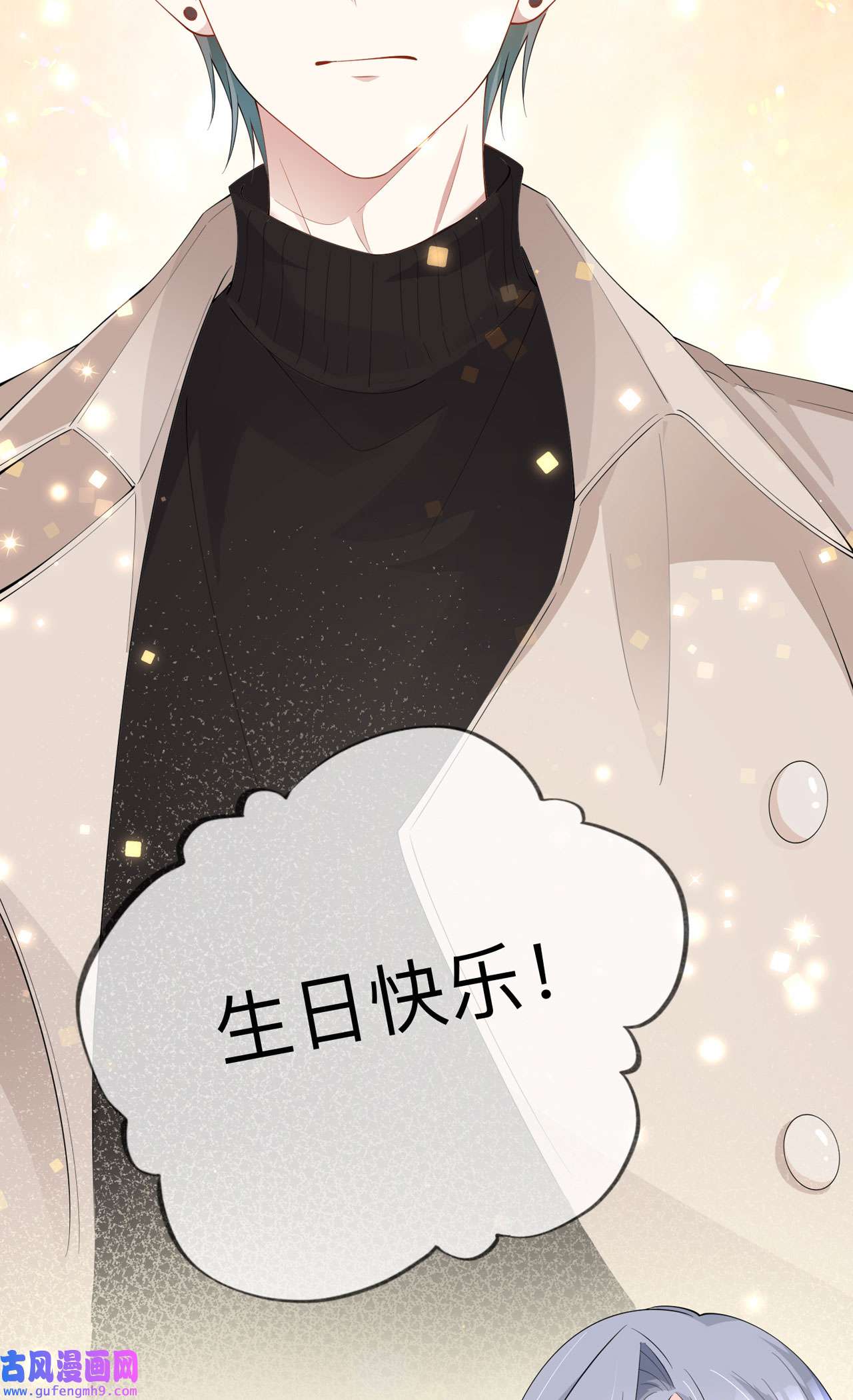 星与星的距离33 生日快乐