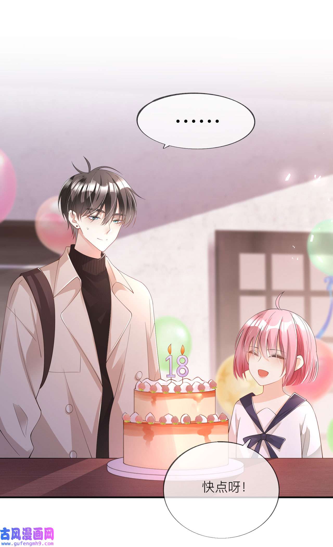 星与星的距离33 生日快乐