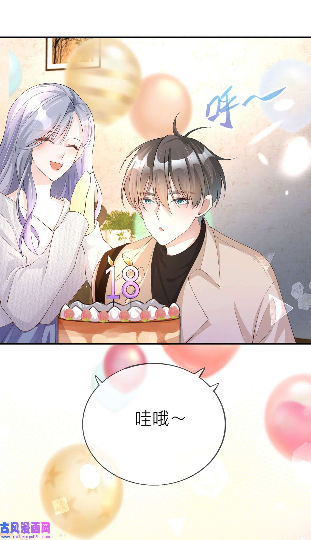 星与星的距离33 生日快乐