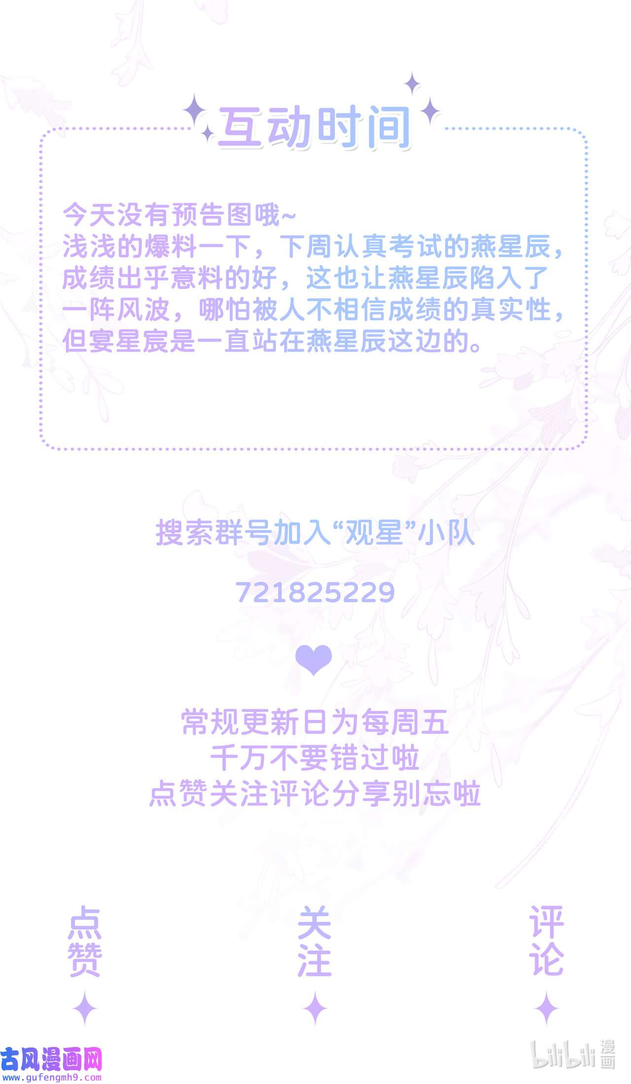 星与星的距离33 生日快乐