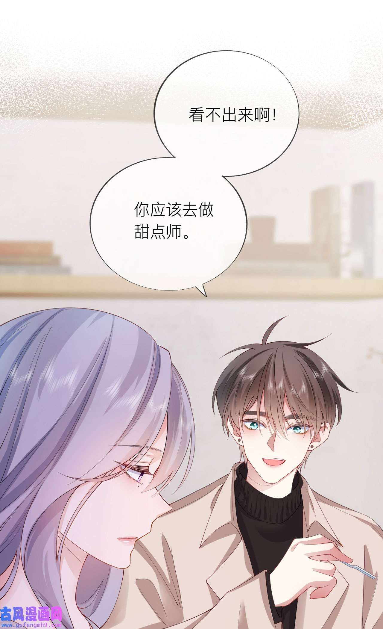 星与星的距离34 要过来住吗？