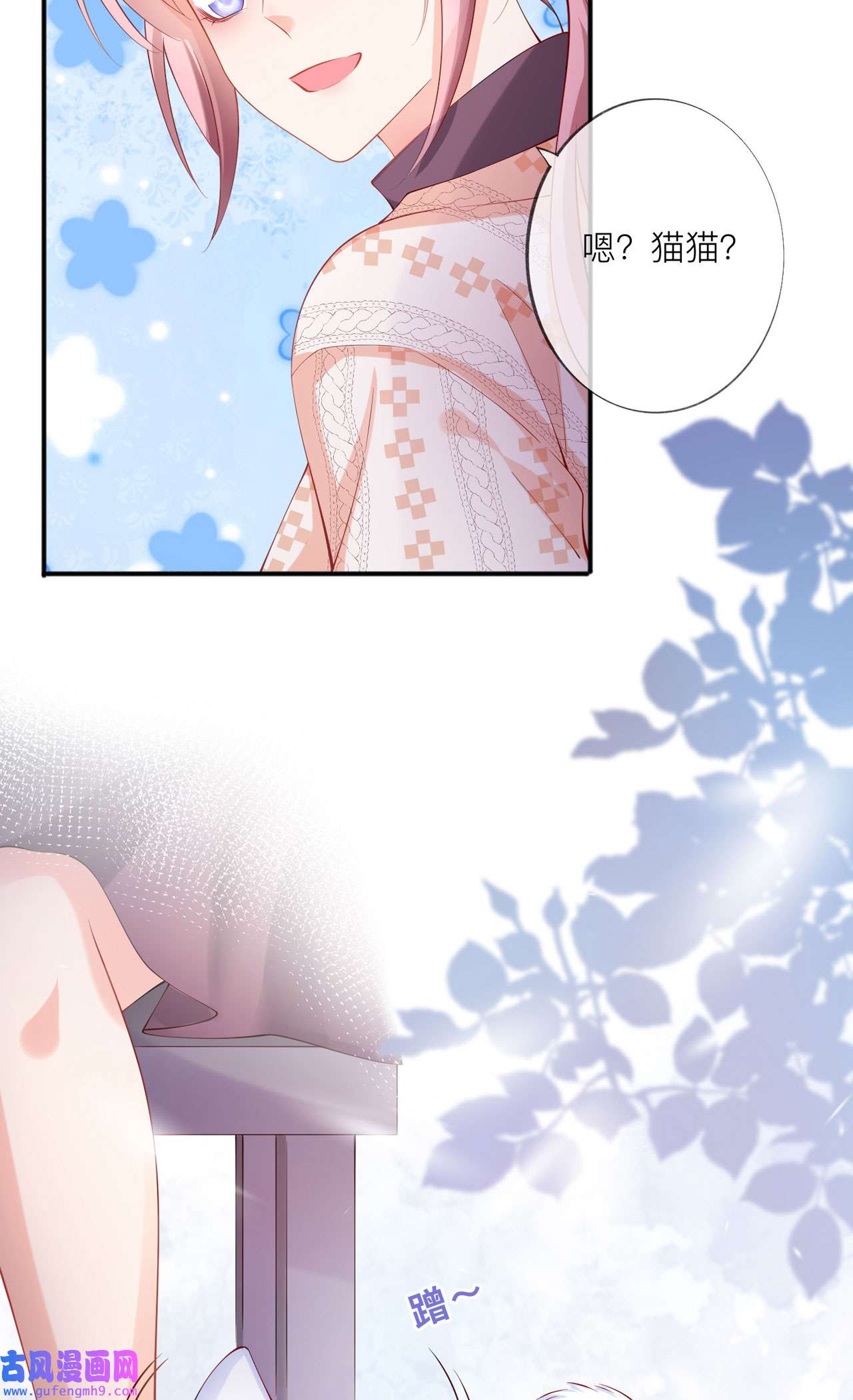 星与星的距离34 要过来住吗？