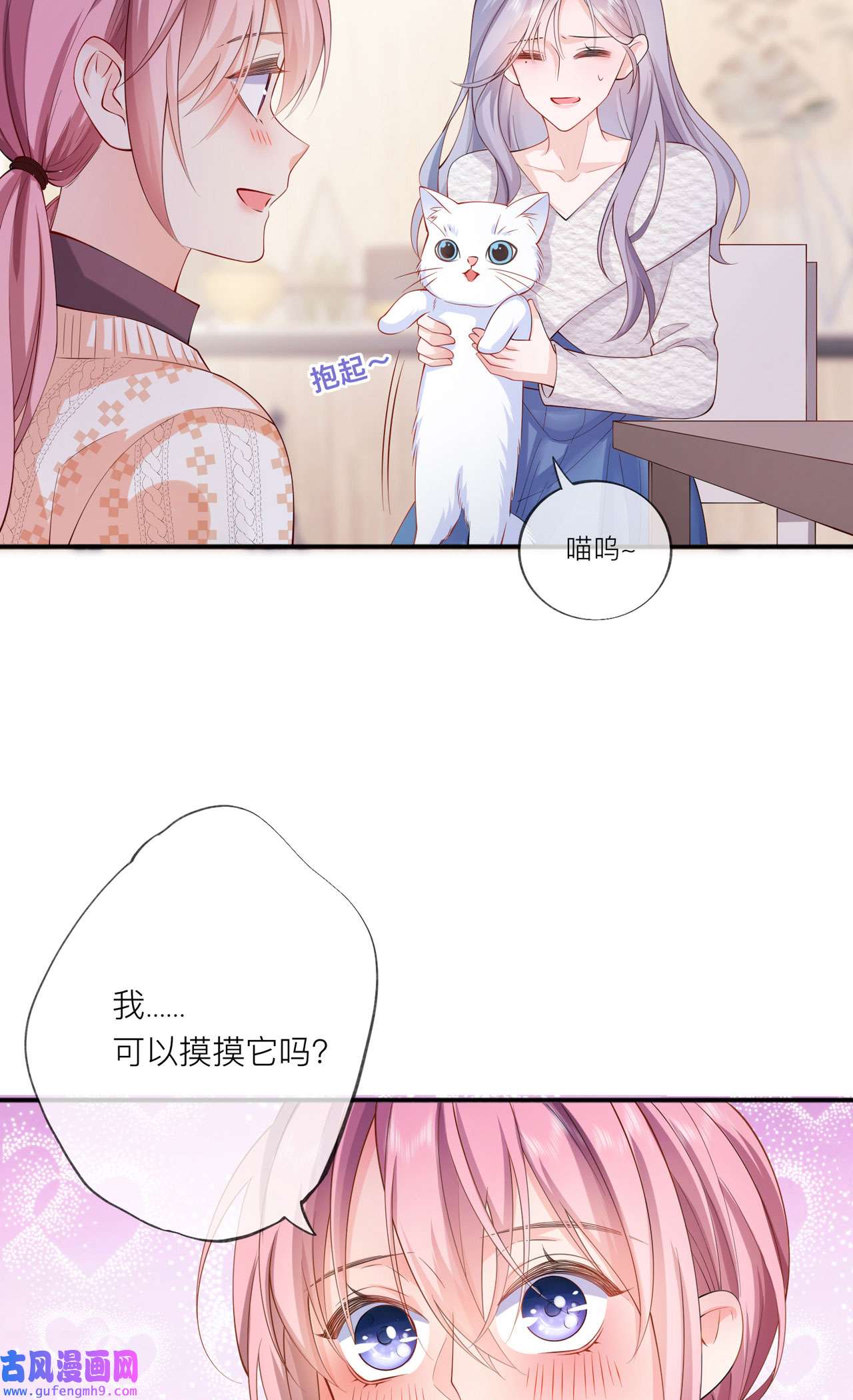 星与星的距离34 要过来住吗？