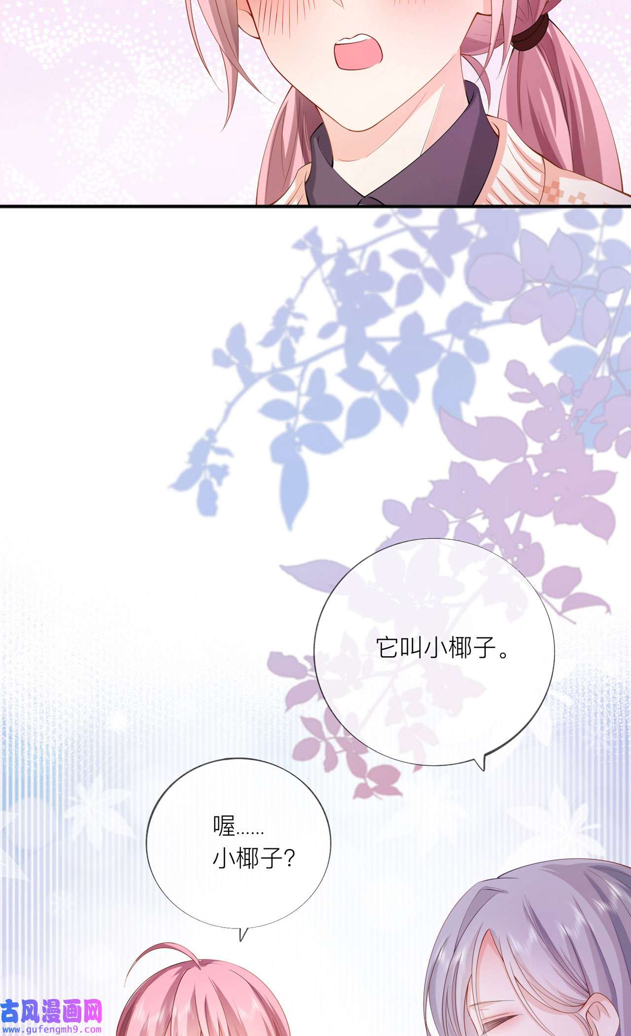 星与星的距离34 要过来住吗？