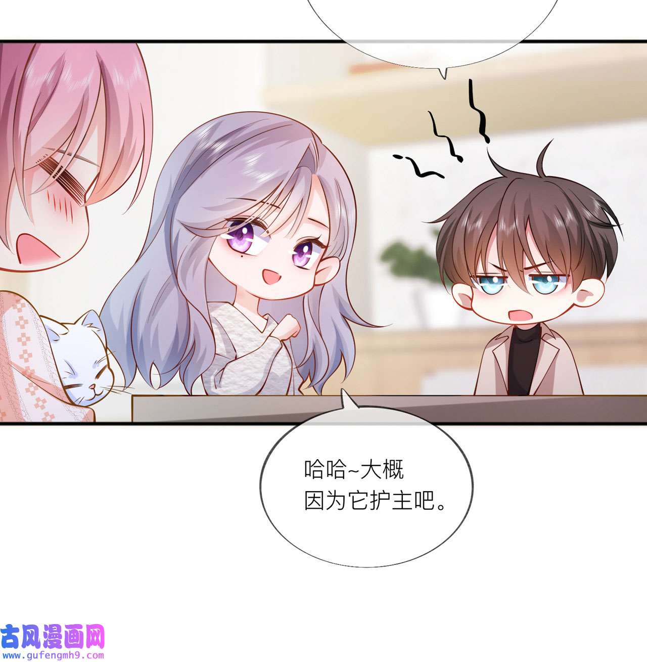 星与星的距离34 要过来住吗？