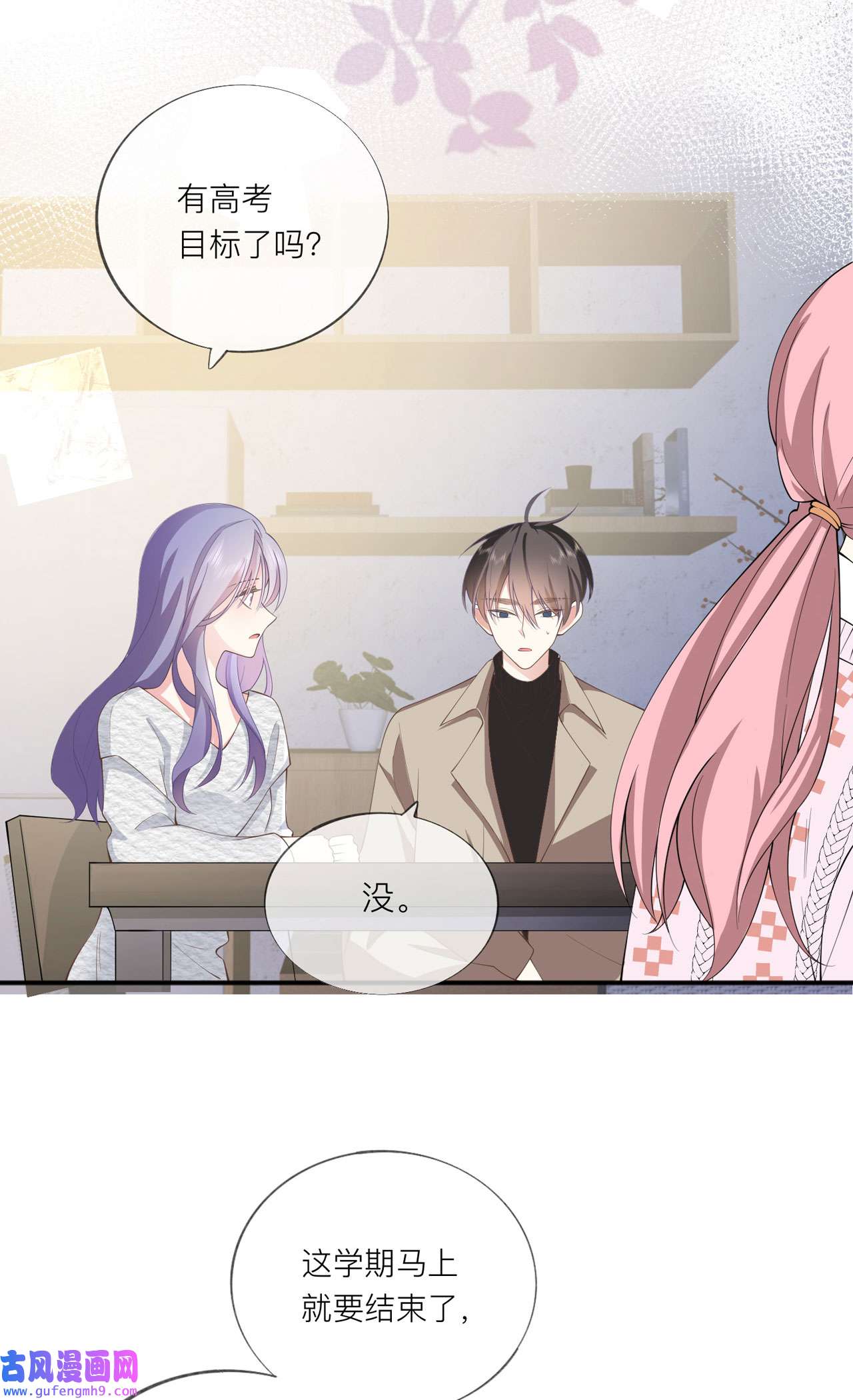 星与星的距离34 要过来住吗？
