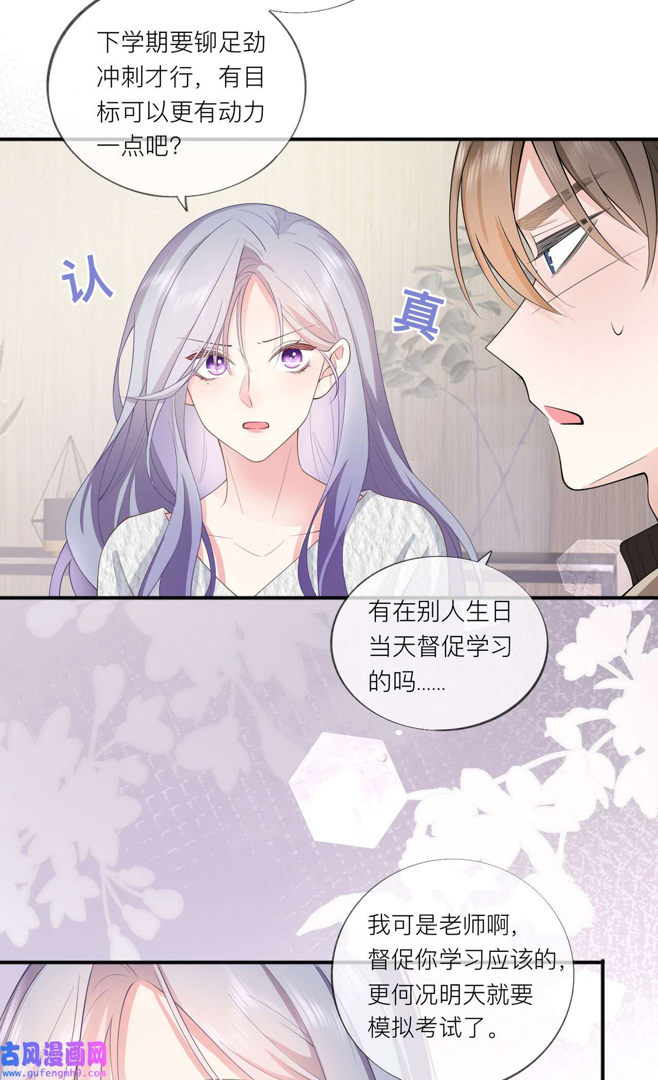 星与星的距离34 要过来住吗？
