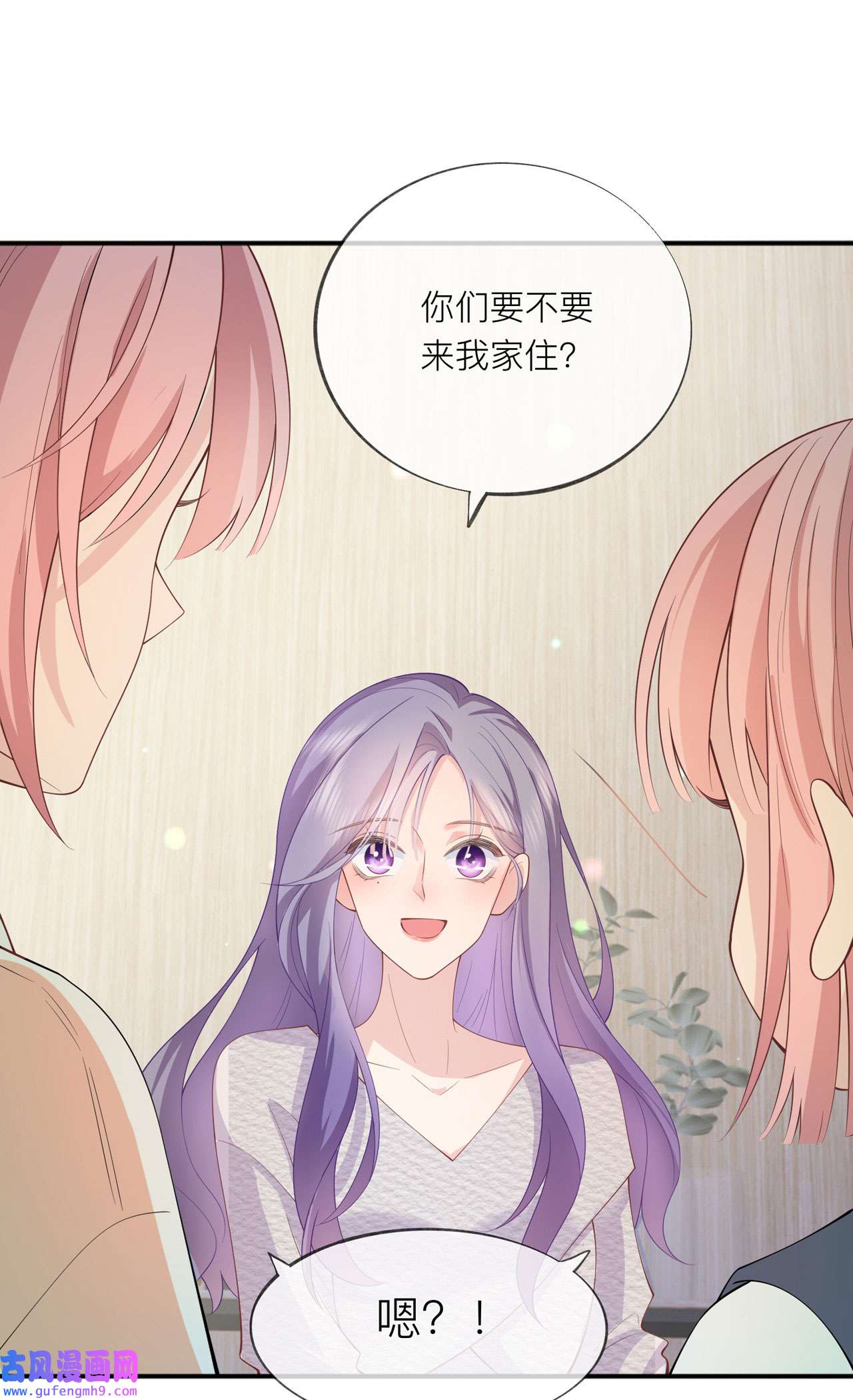 星与星的距离34 要过来住吗？