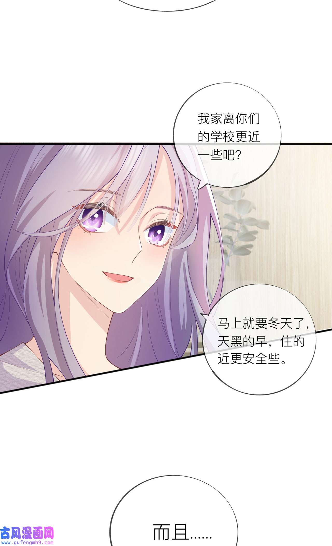 星与星的距离34 要过来住吗？