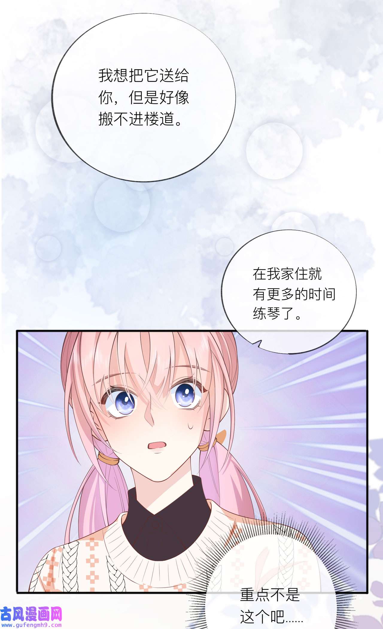 星与星的距离34 要过来住吗？