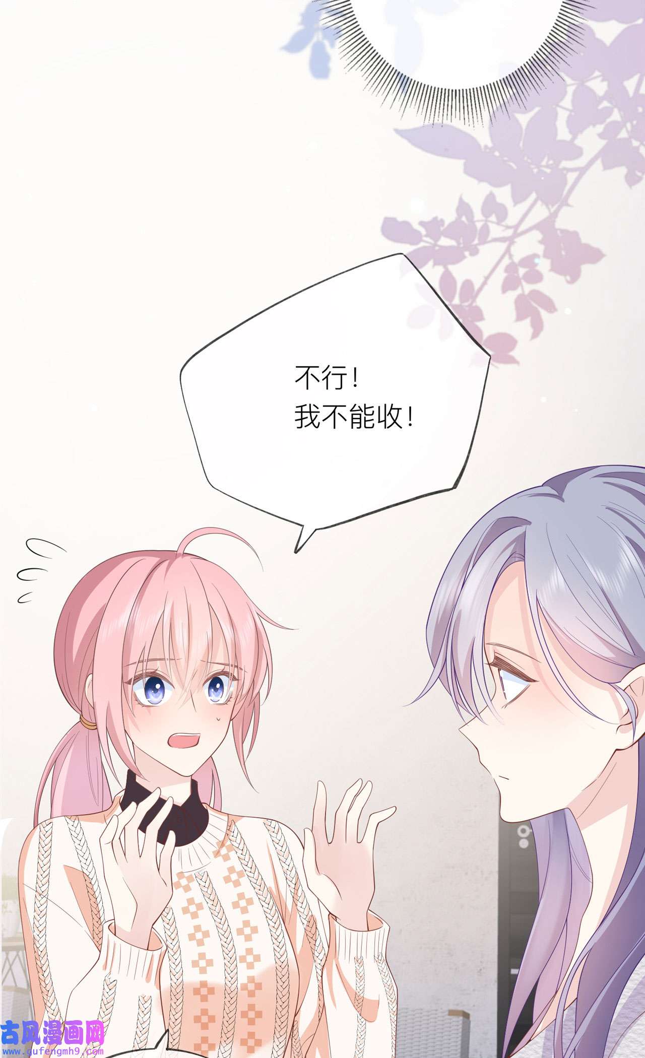 星与星的距离34 要过来住吗？