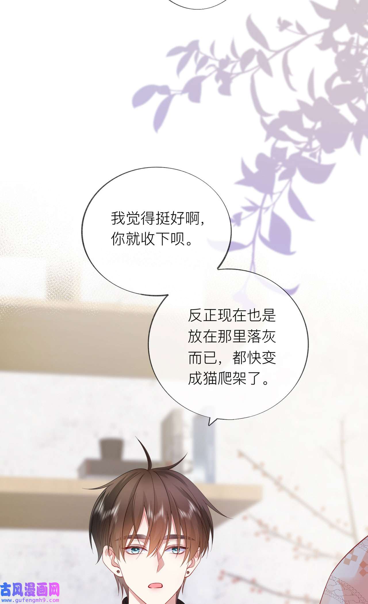 星与星的距离34 要过来住吗？