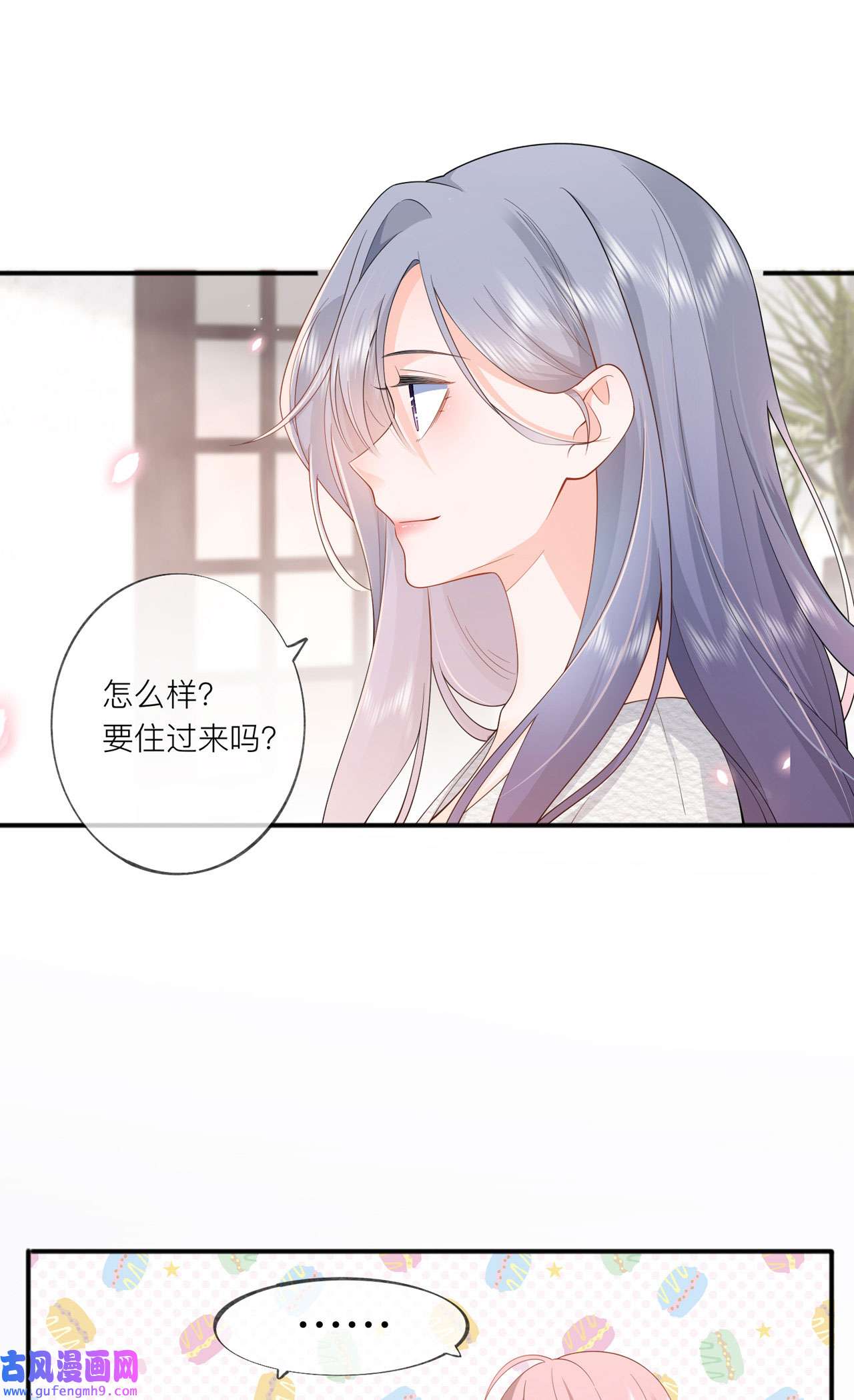 星与星的距离34 要过来住吗？