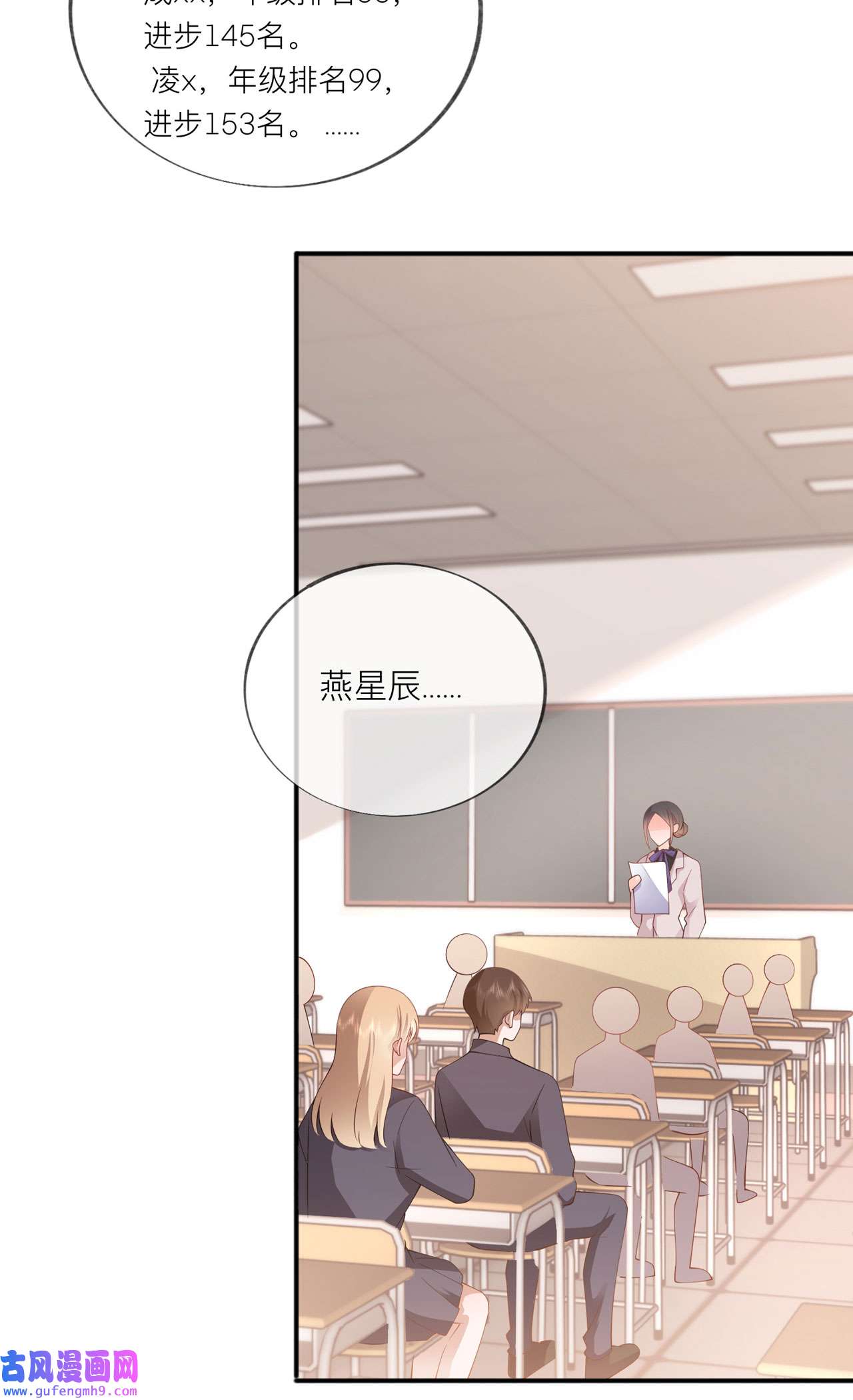 星与星的距离34 要过来住吗？