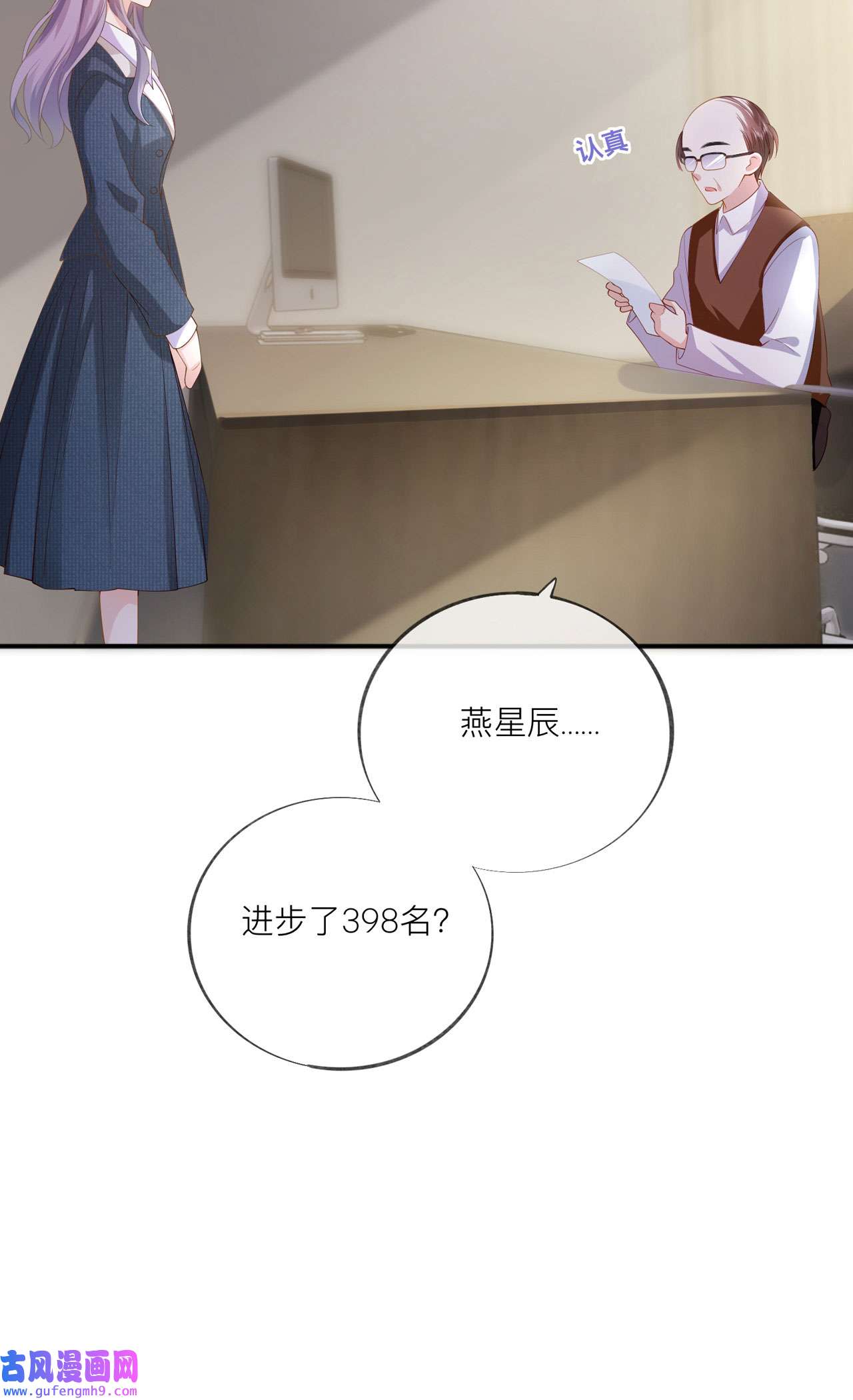 星与星的距离34 要过来住吗？