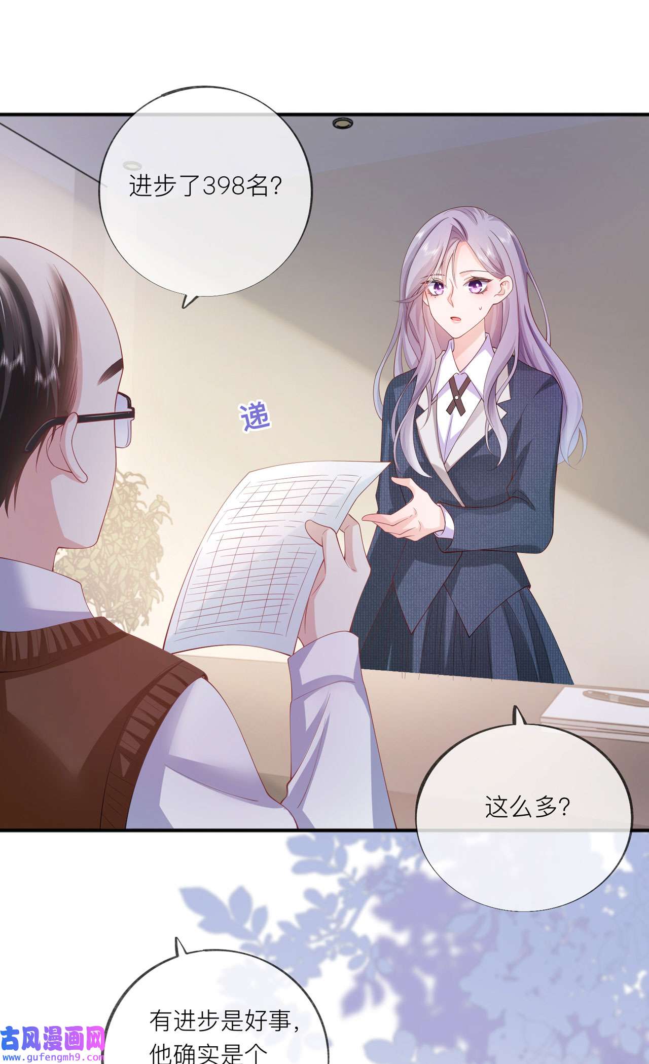 星与星的距离34 要过来住吗？