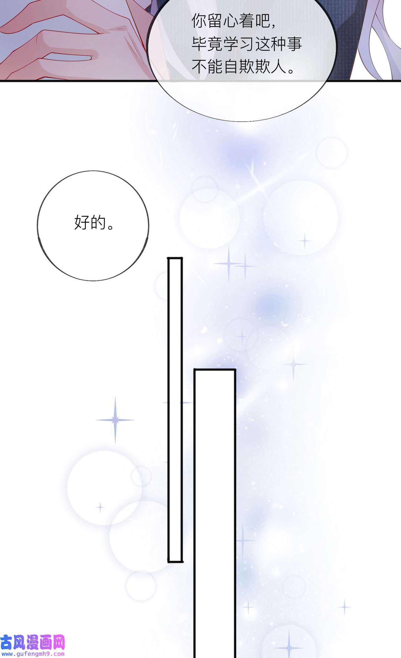 星与星的距离34 要过来住吗？