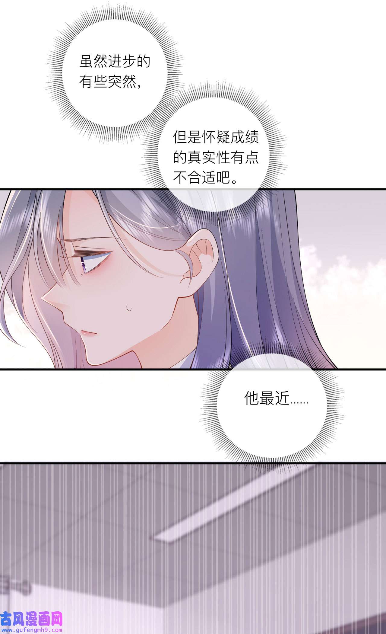 星与星的距离34 要过来住吗？