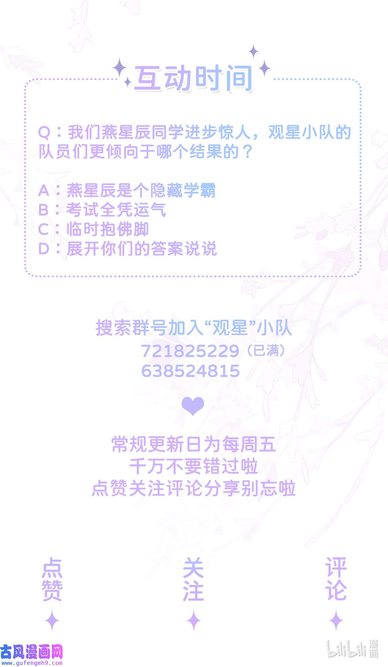 星与星的距离34 要过来住吗？