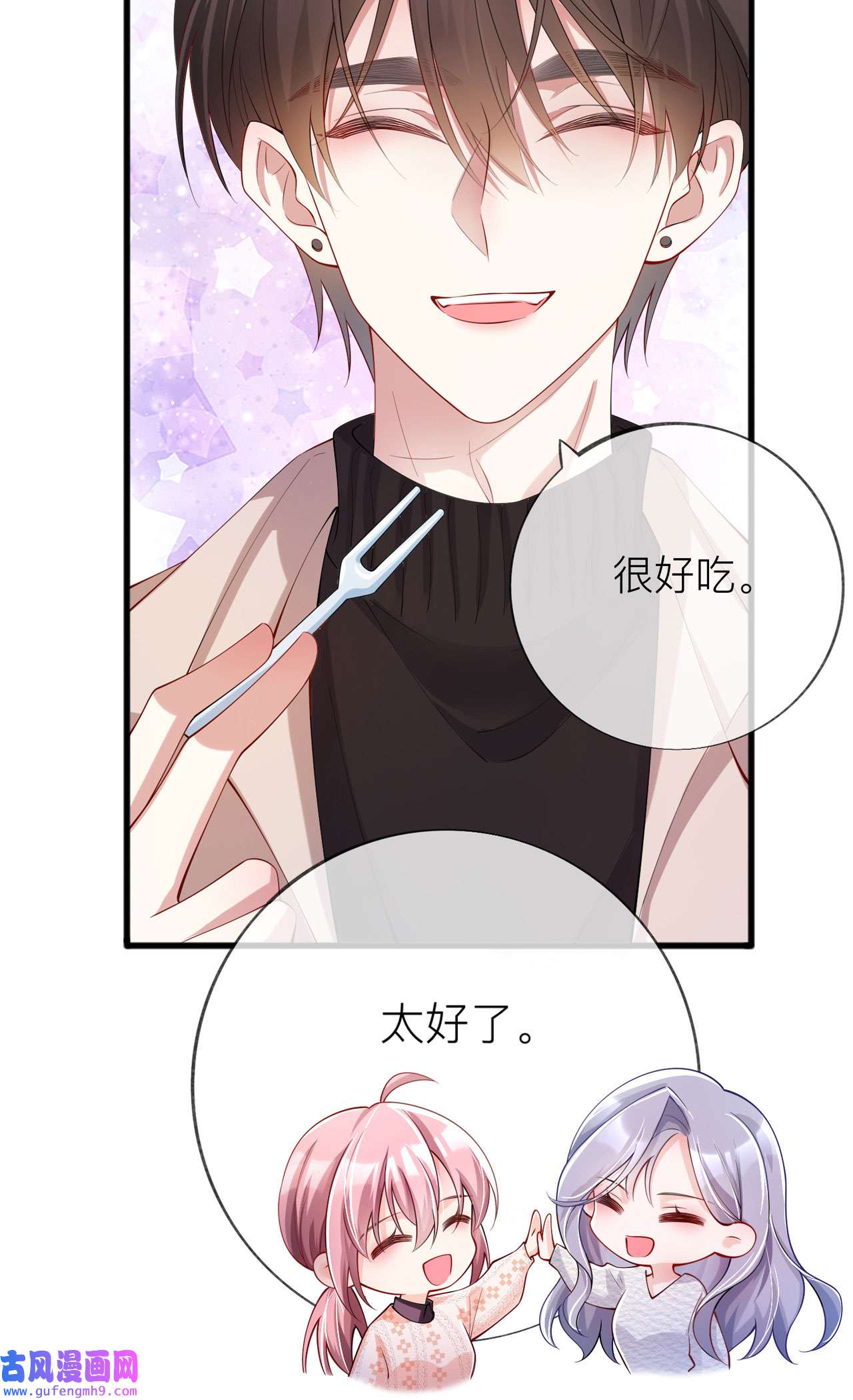 星与星的距离34 要过来住吗？