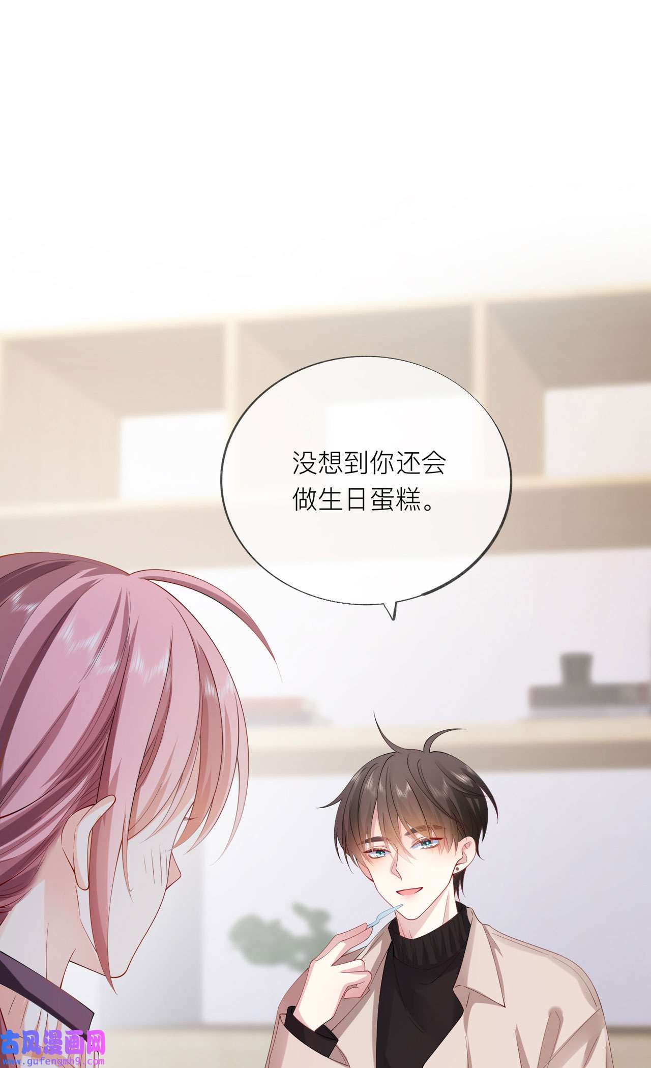 星与星的距离34 要过来住吗？