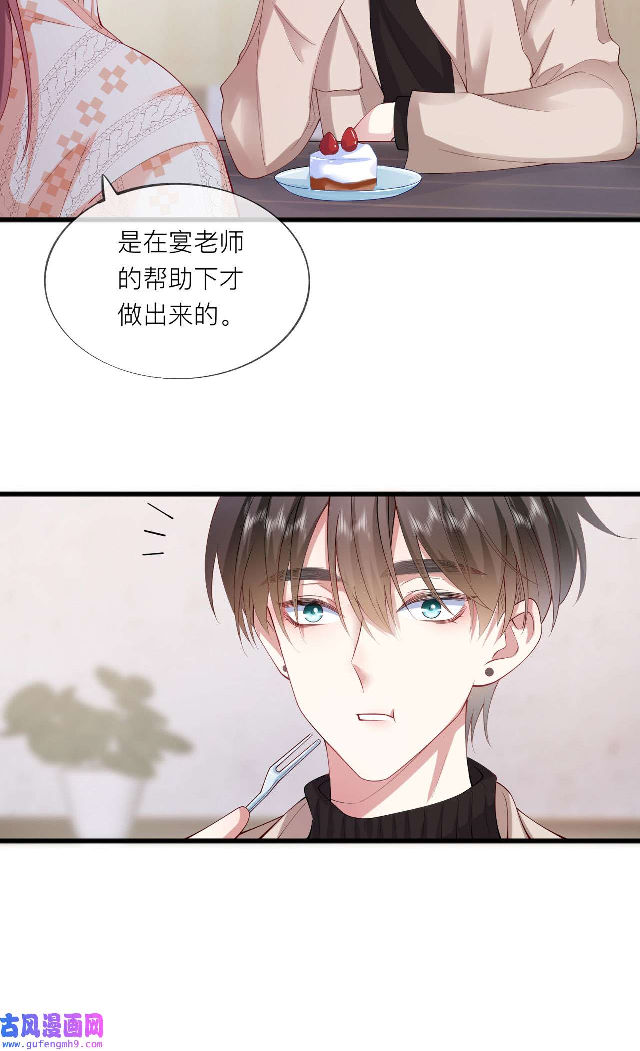星与星的距离34 要过来住吗？