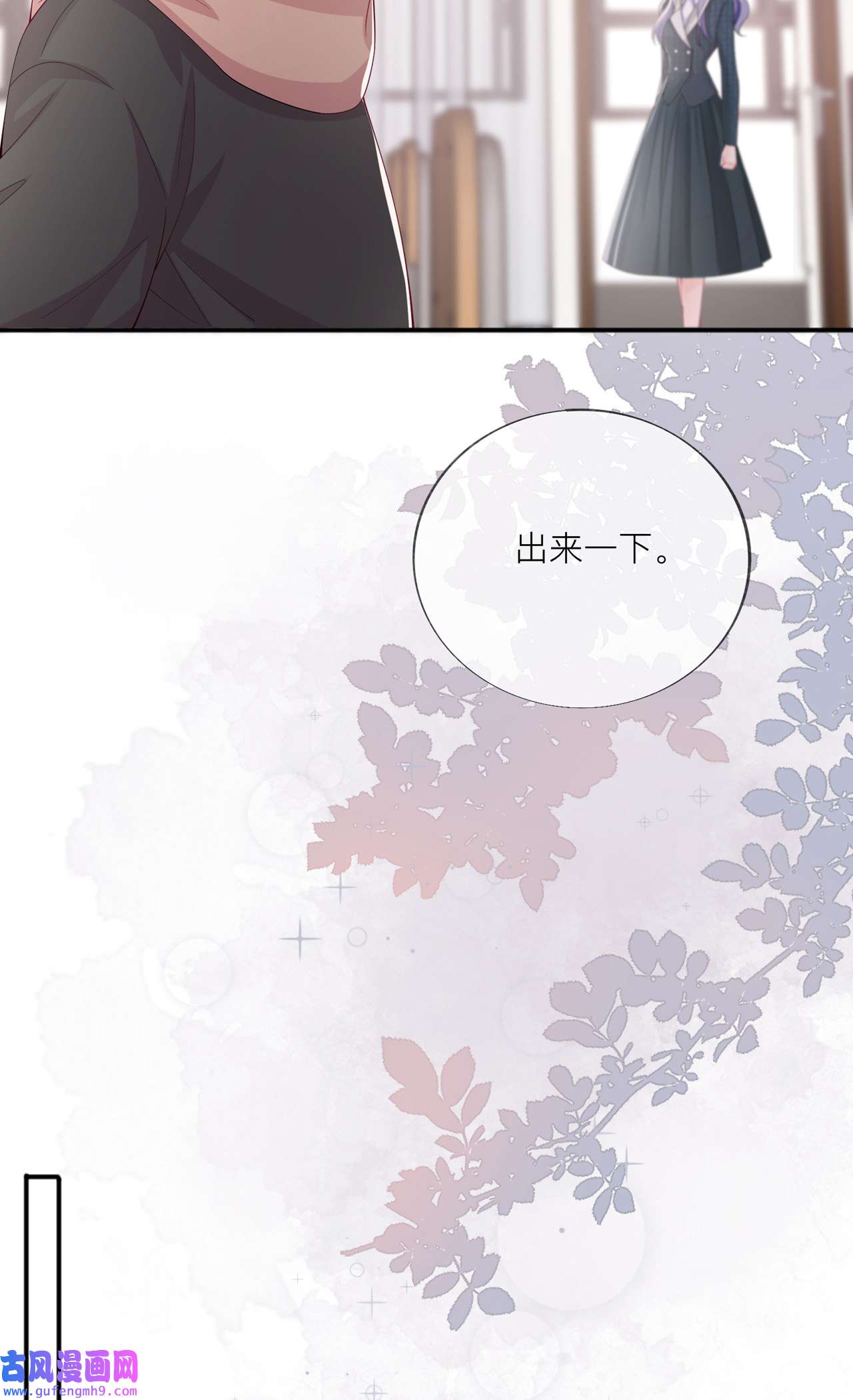 星与星的距离35 你也不相信我吗？