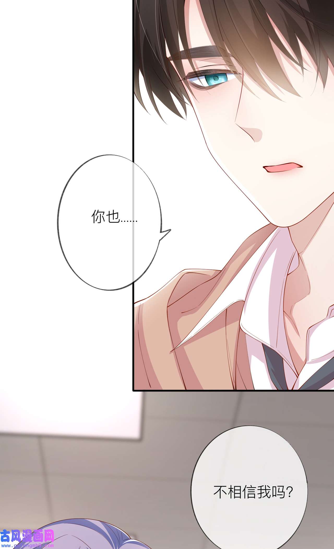 星与星的距离35 你也不相信我吗？