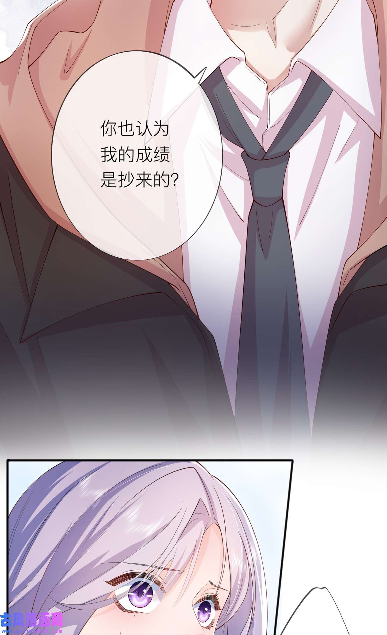 星与星的距离35 你也不相信我吗？
