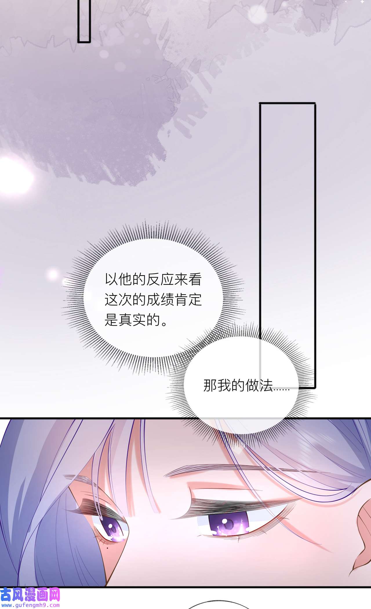 星与星的距离35 你也不相信我吗？