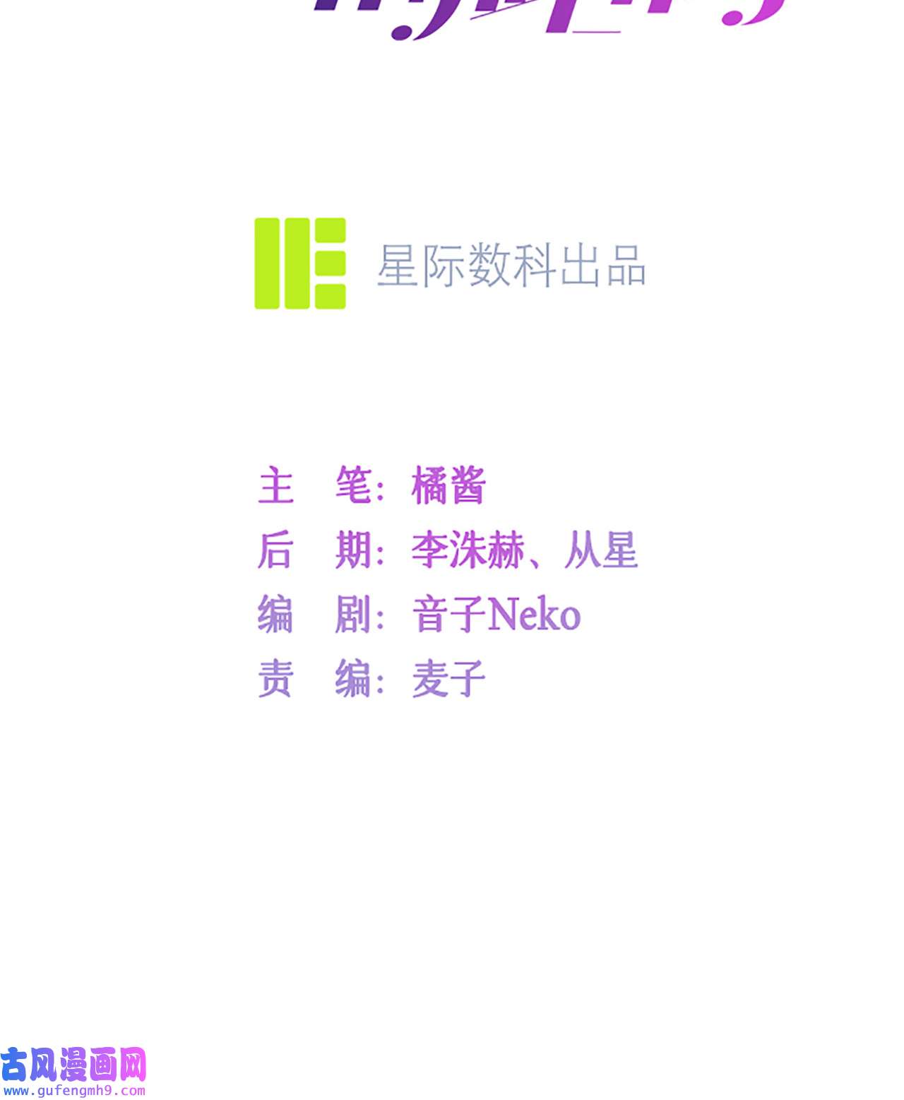 星与星的距离35 你也不相信我吗？