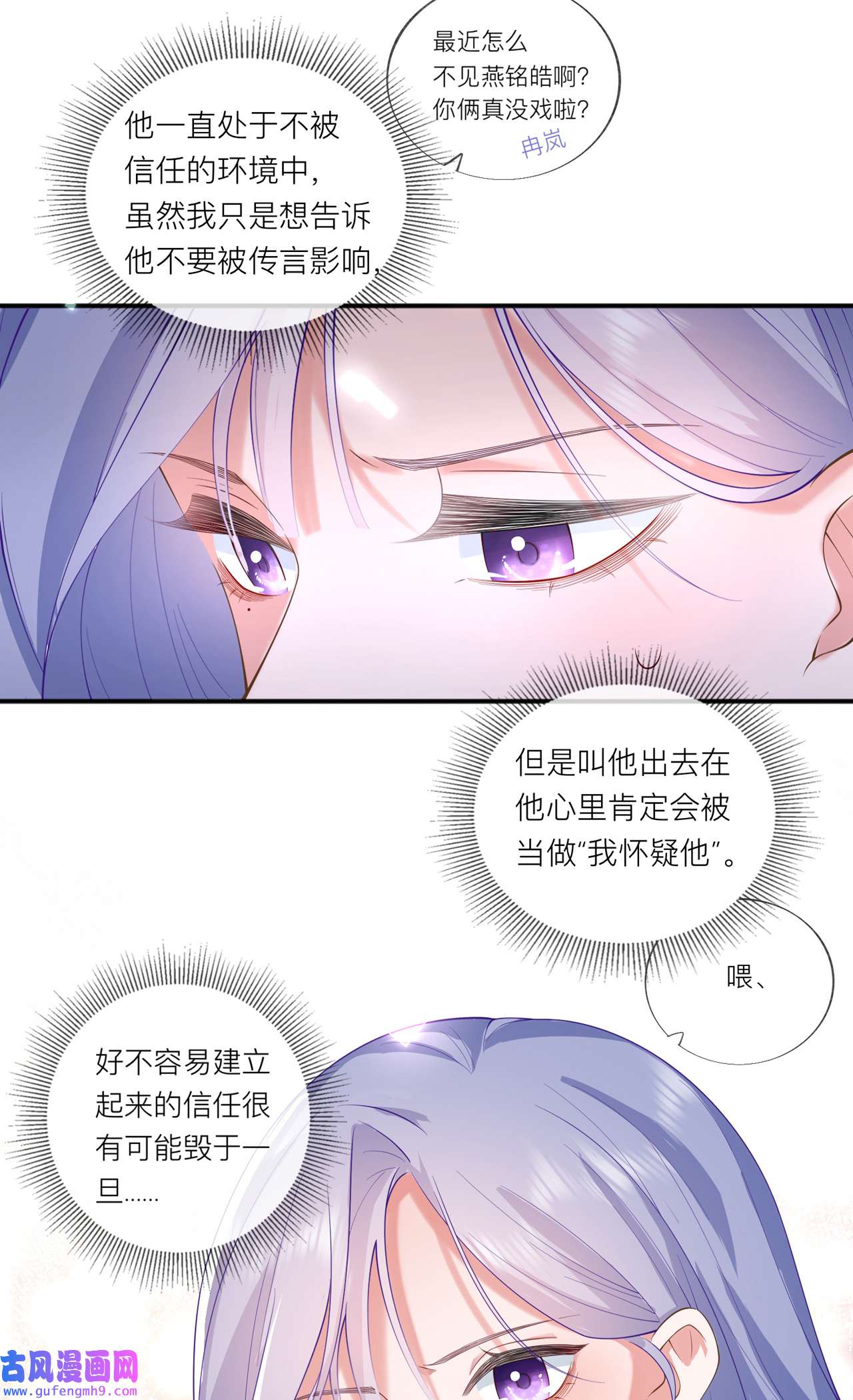 星与星的距离35 你也不相信我吗？