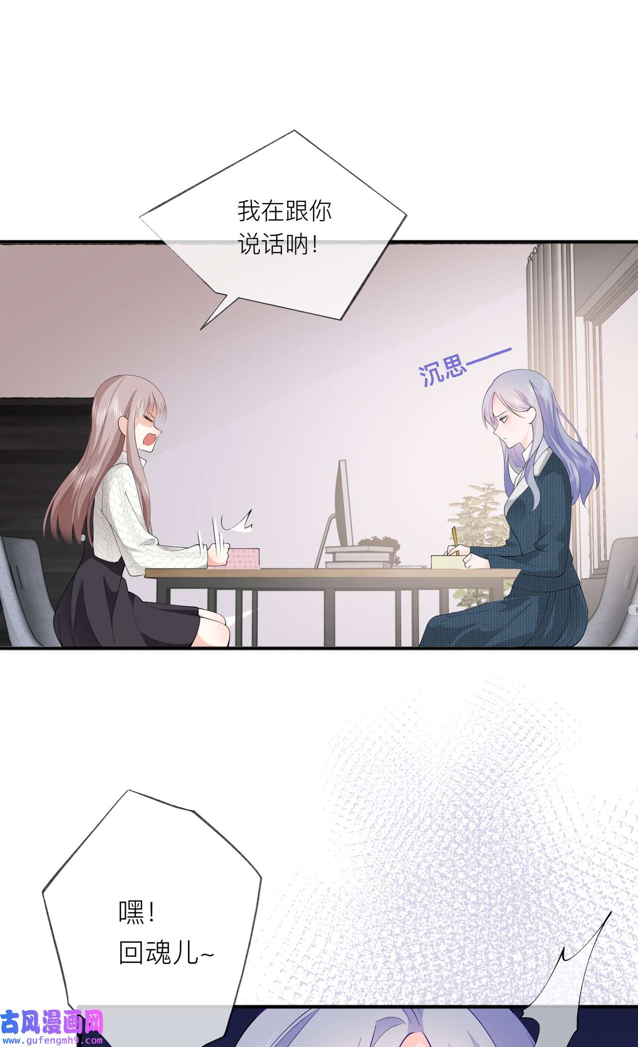 星与星的距离35 你也不相信我吗？