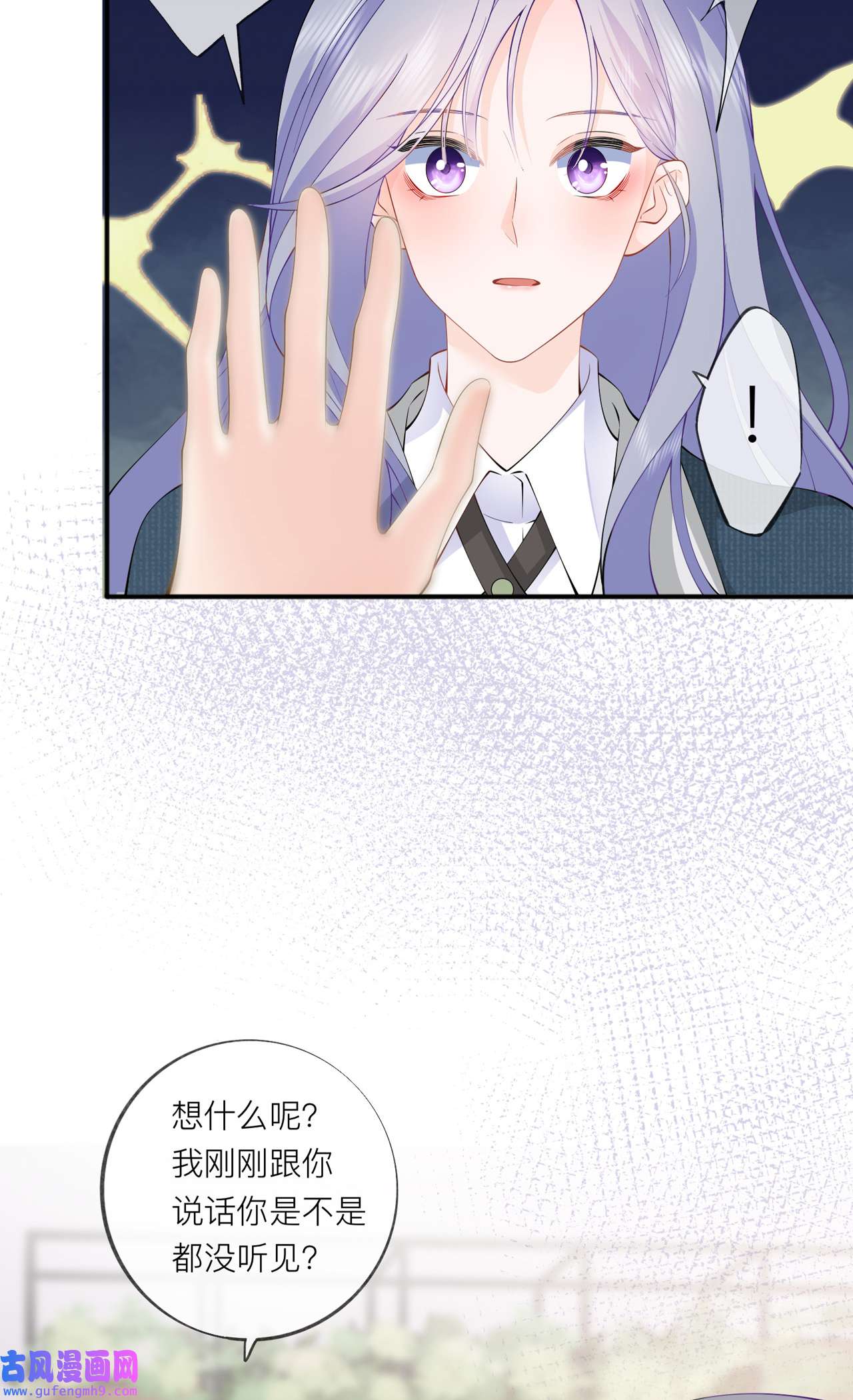 星与星的距离35 你也不相信我吗？