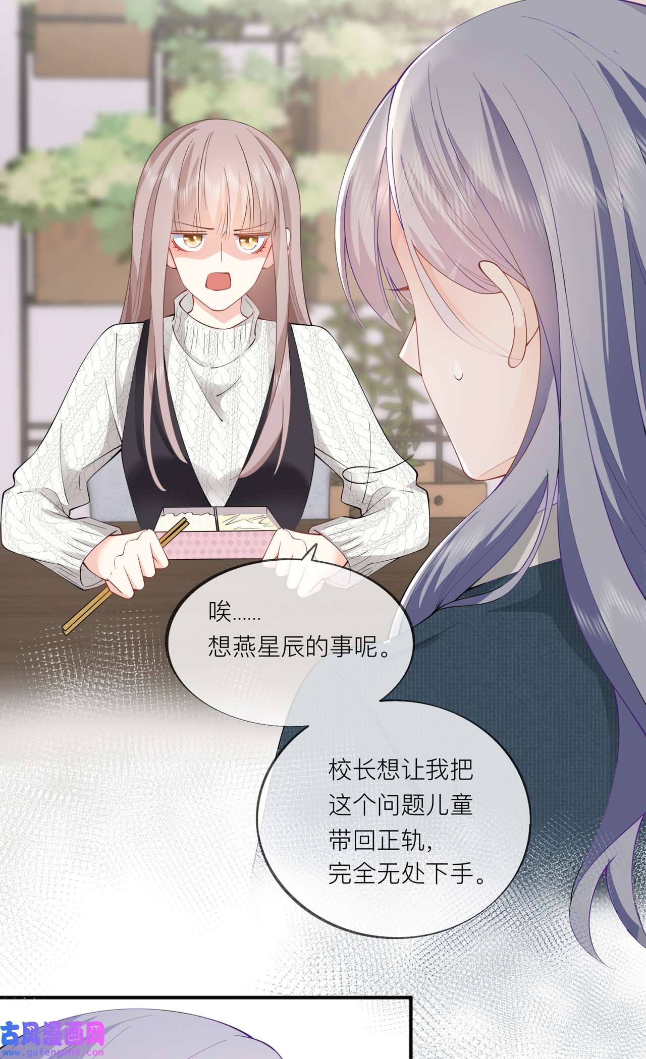 星与星的距离35 你也不相信我吗？