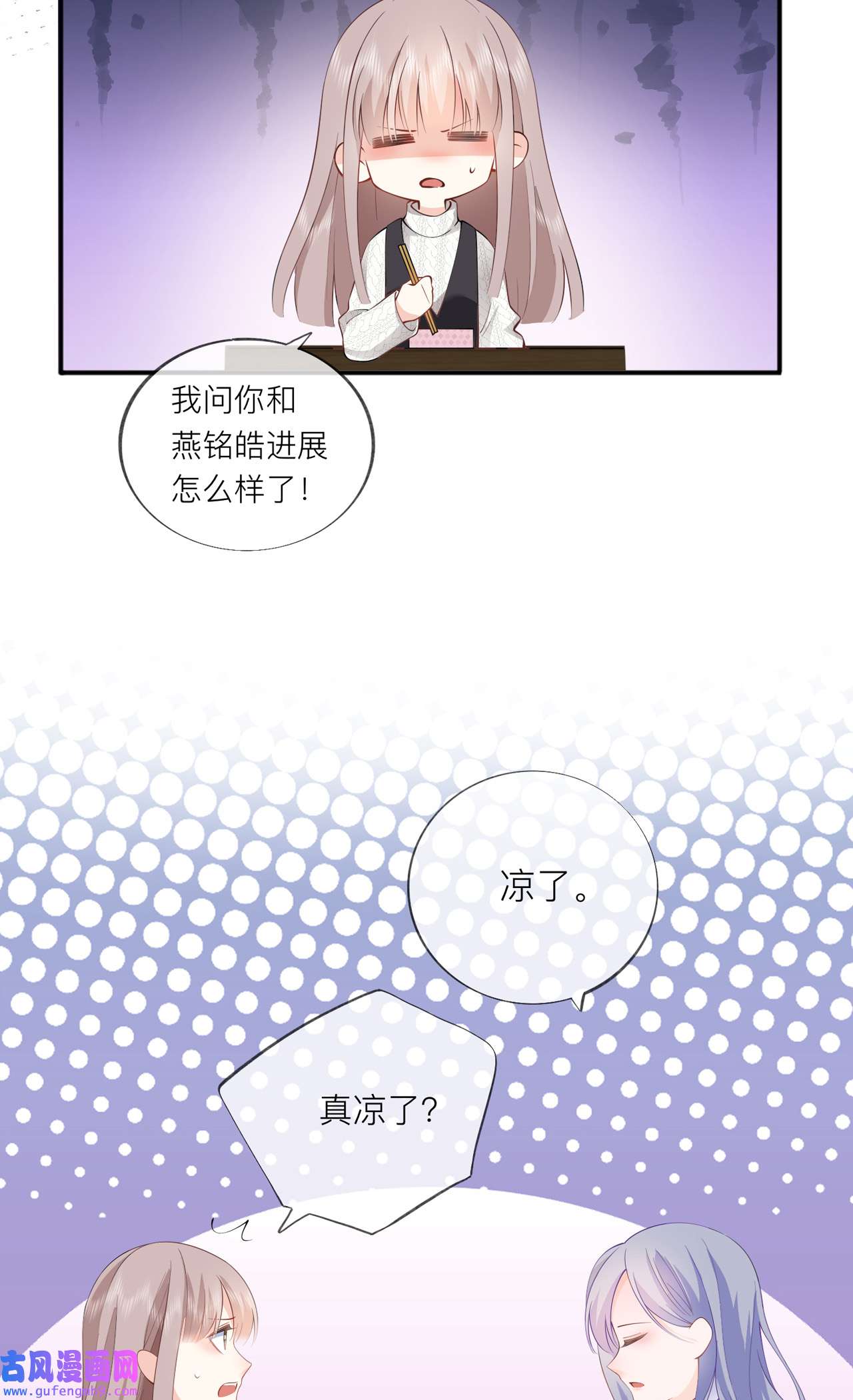 星与星的距离35 你也不相信我吗？
