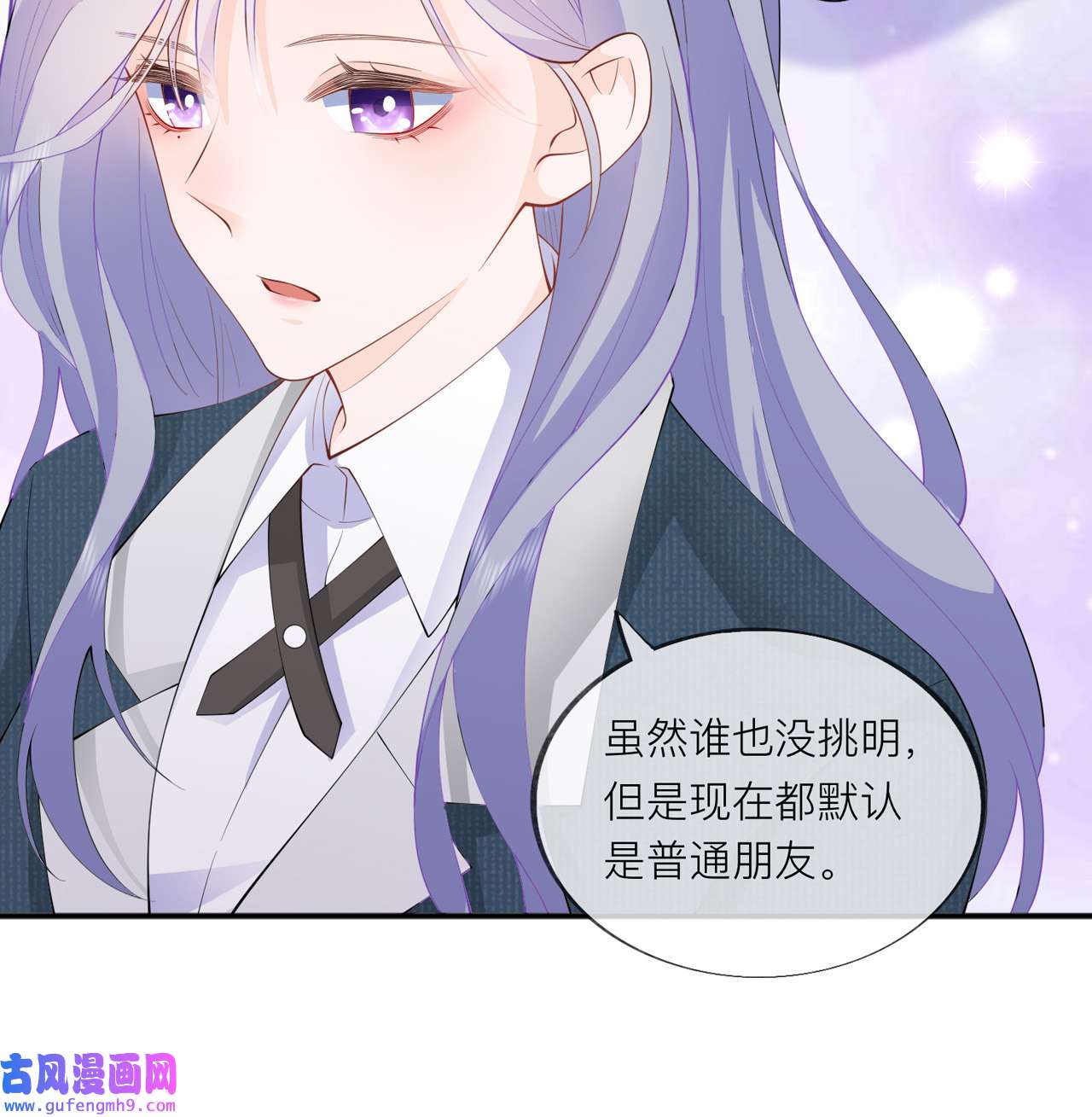 星与星的距离35 你也不相信我吗？