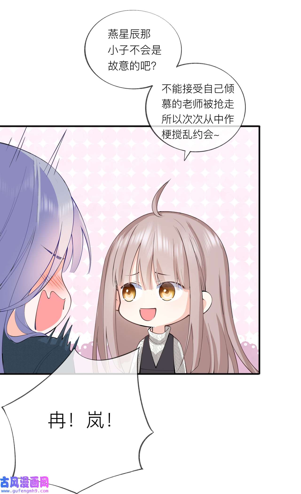 星与星的距离35 你也不相信我吗？