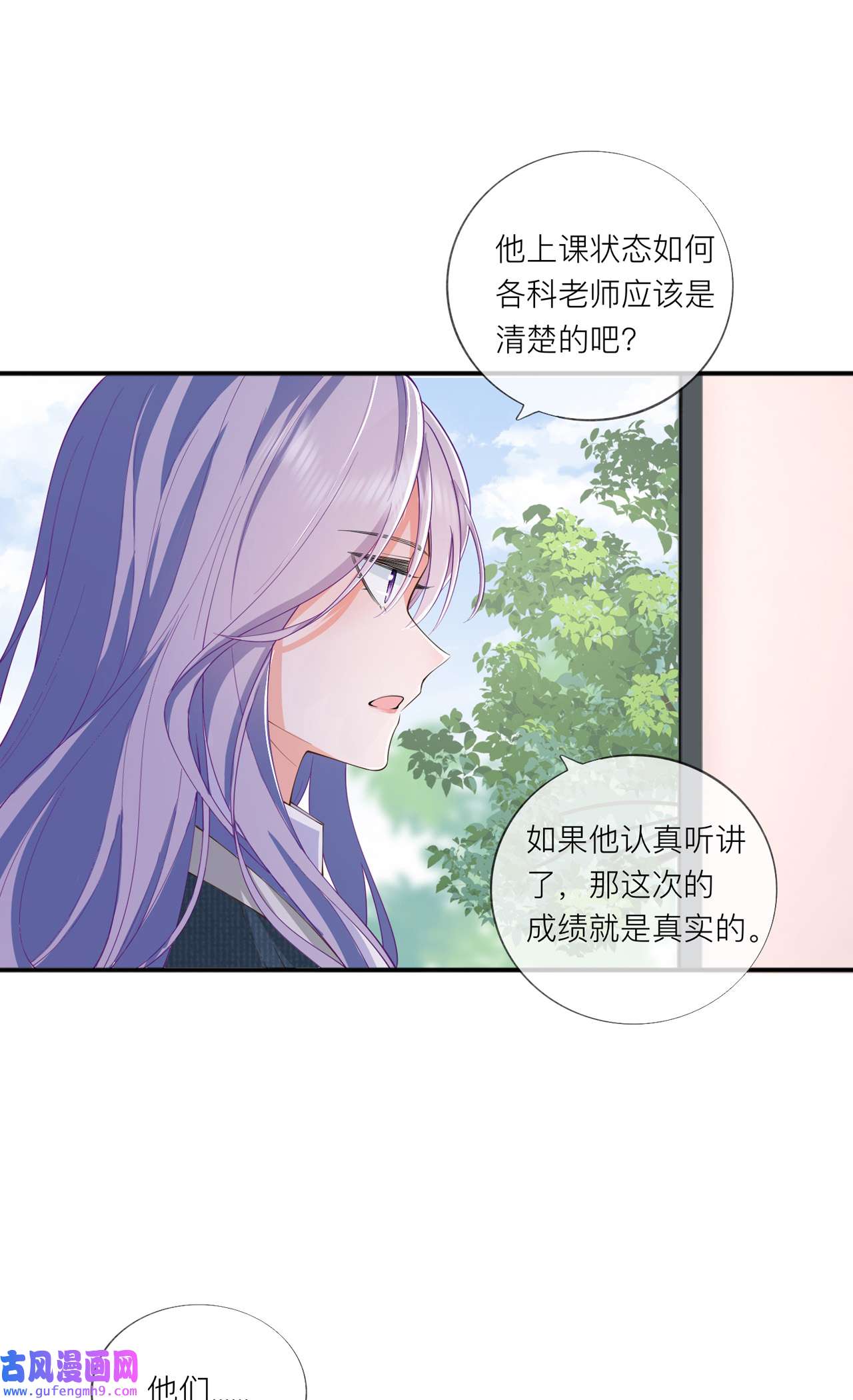 星与星的距离35 你也不相信我吗？