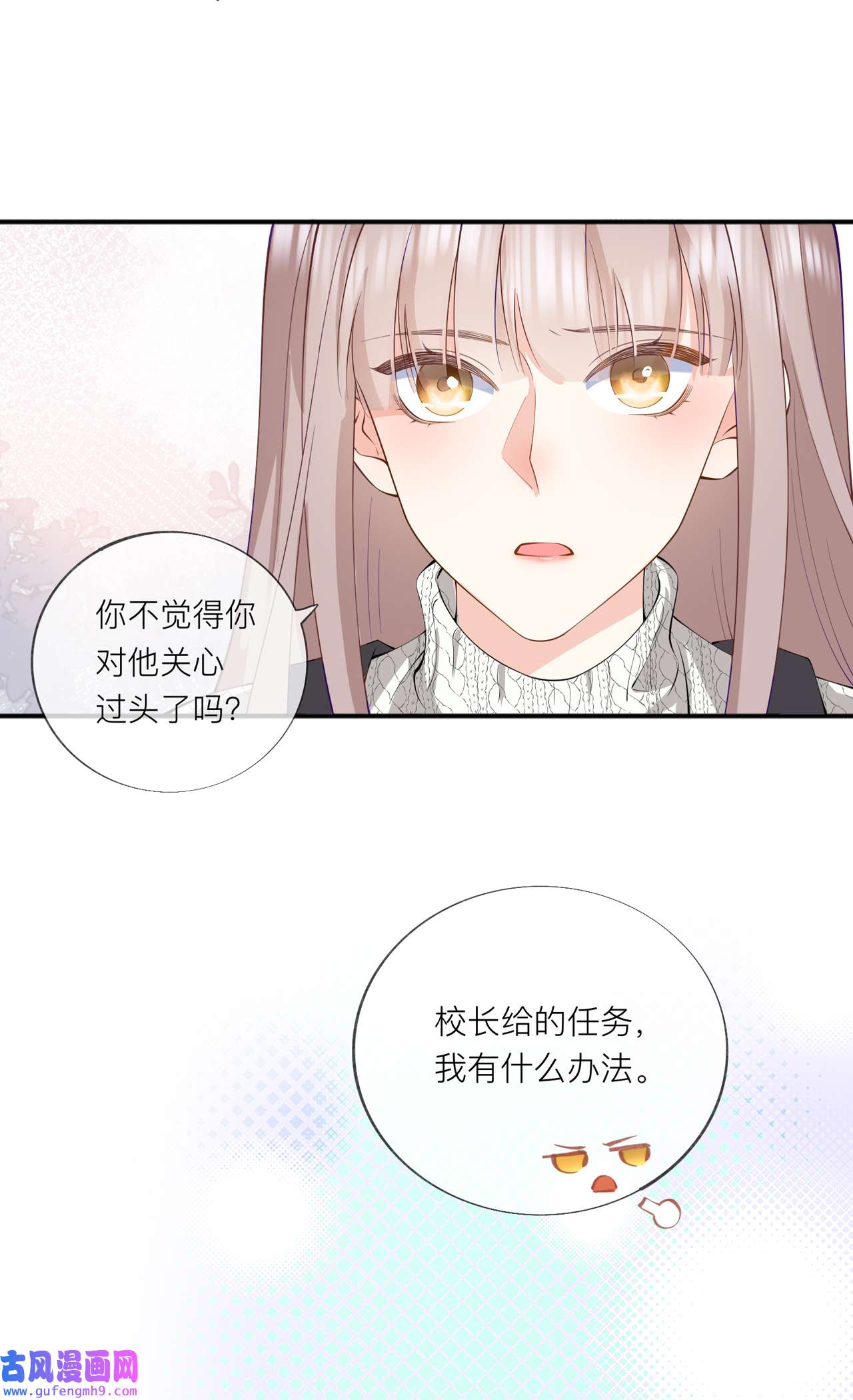 星与星的距离35 你也不相信我吗？