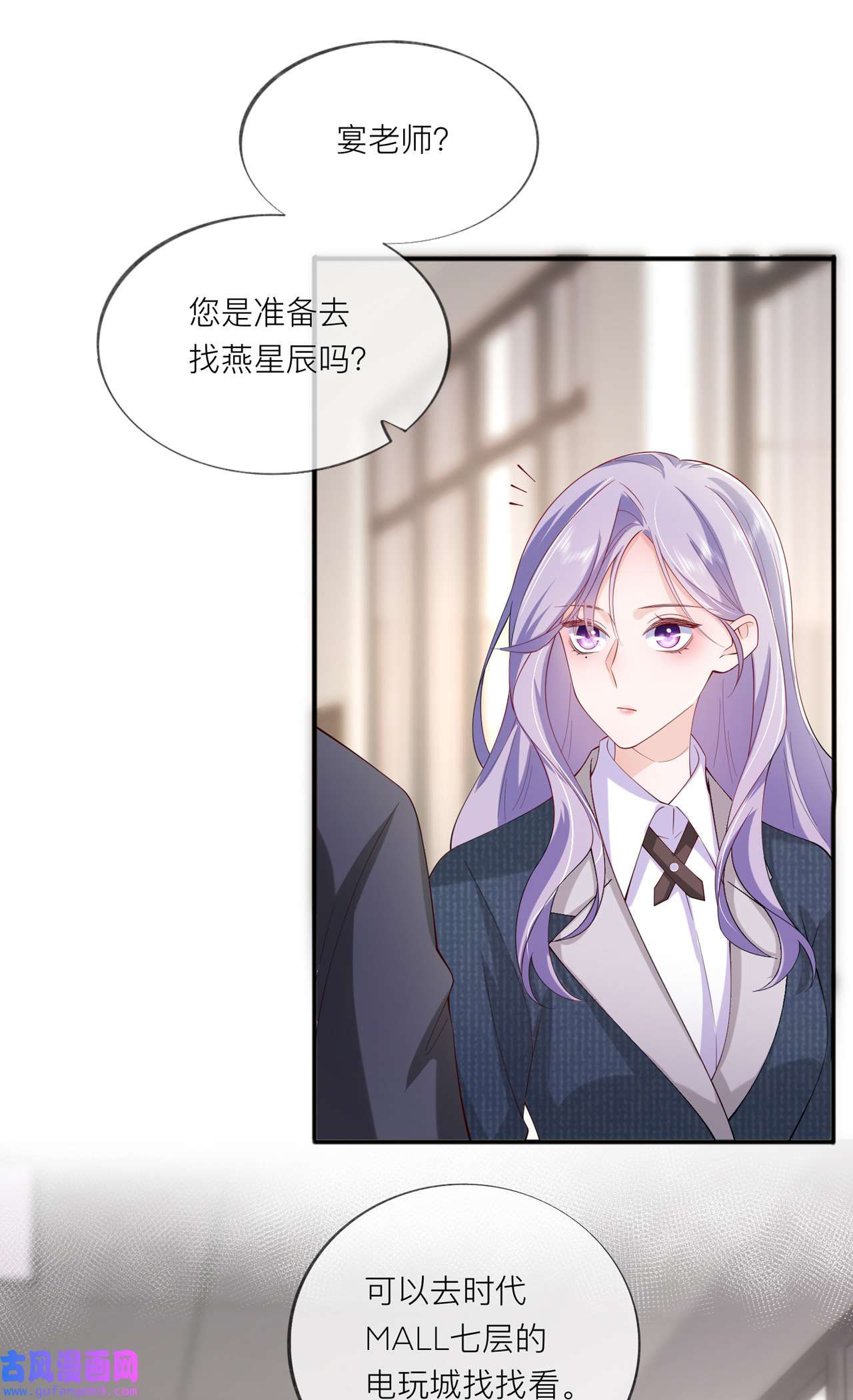 星与星的距离35 你也不相信我吗？